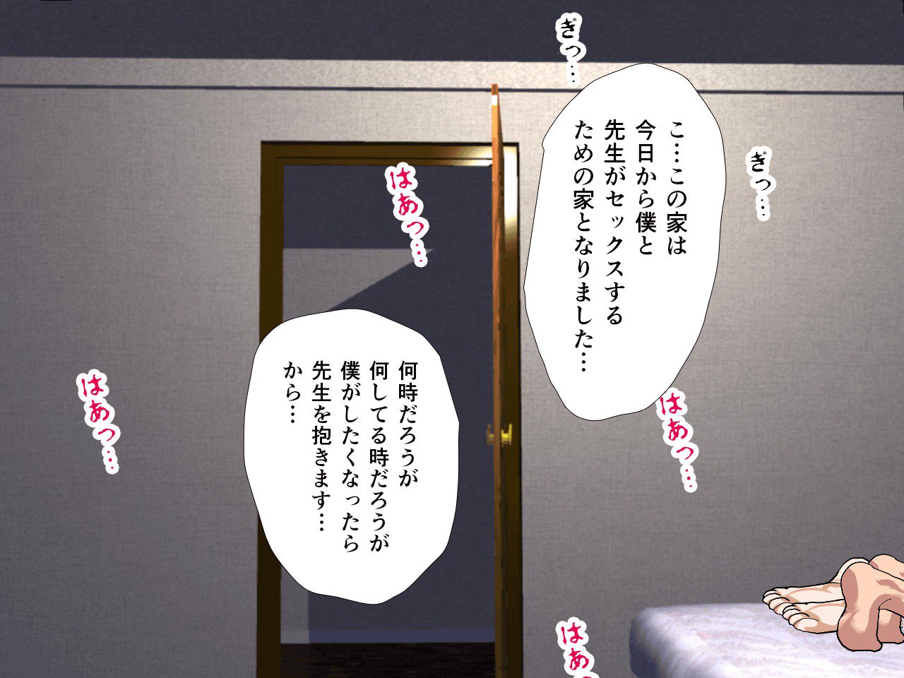 サイミン性教育8.5