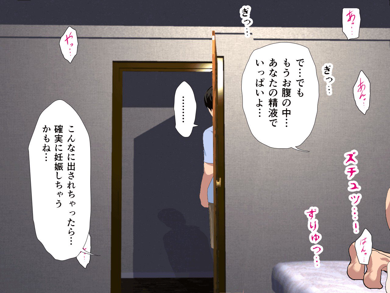 サイミン性教育8.5