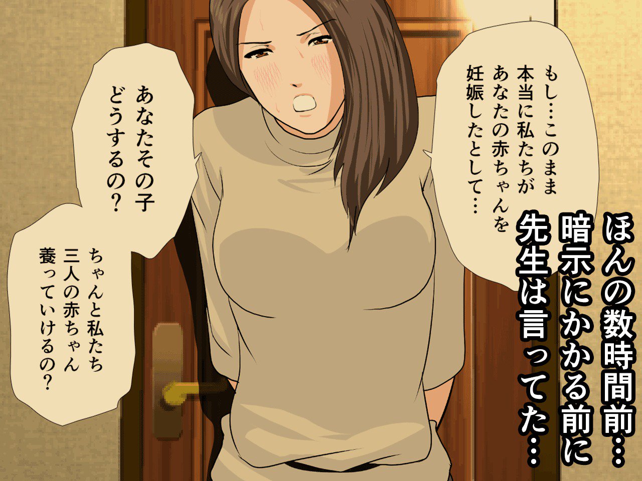 サイミン性教育8.5