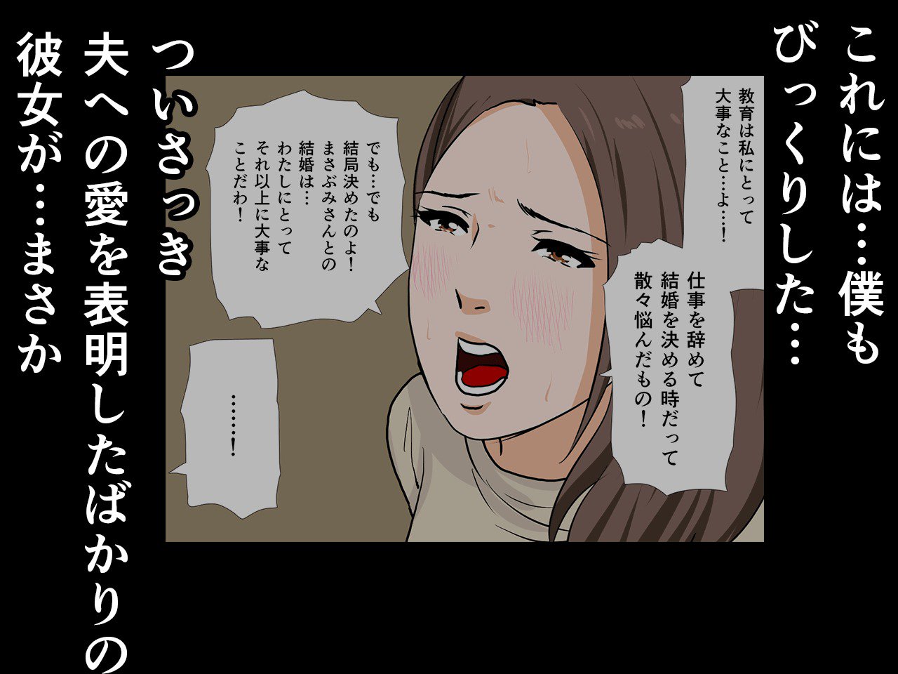 サイミン性教育8.5