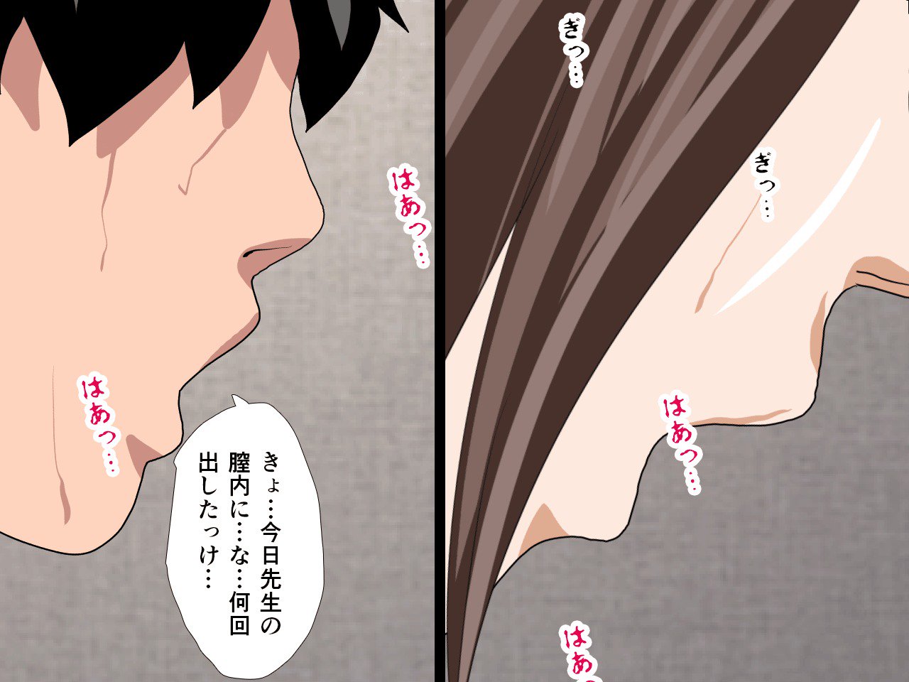 サイミン性教育8.5