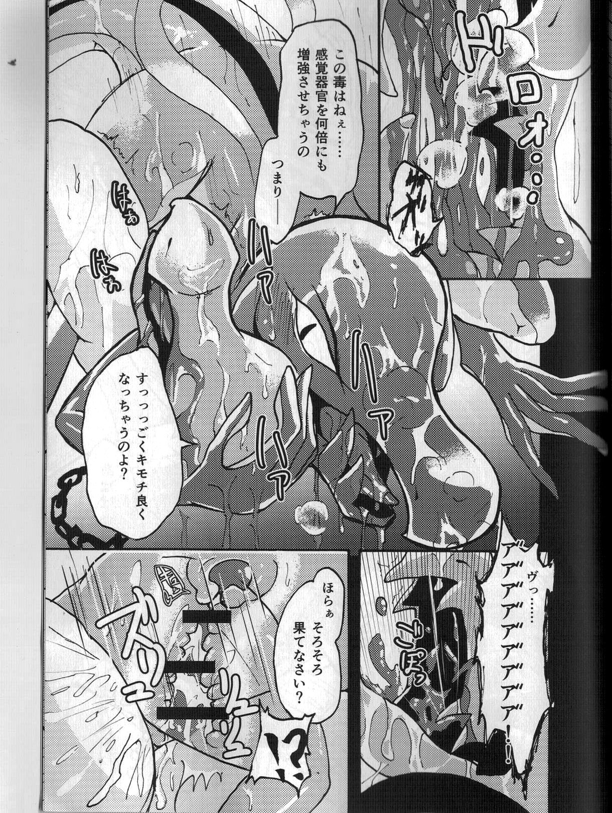 オチテカワレテモテアソバレテ