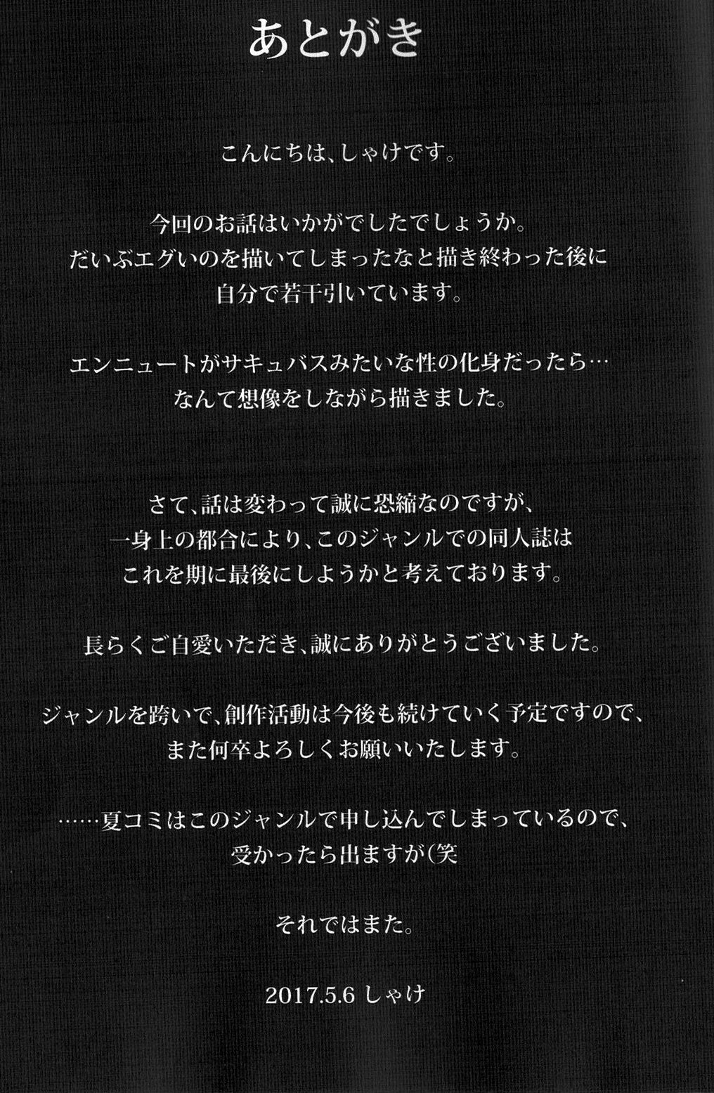 オチテカワレテモテアソバレテ