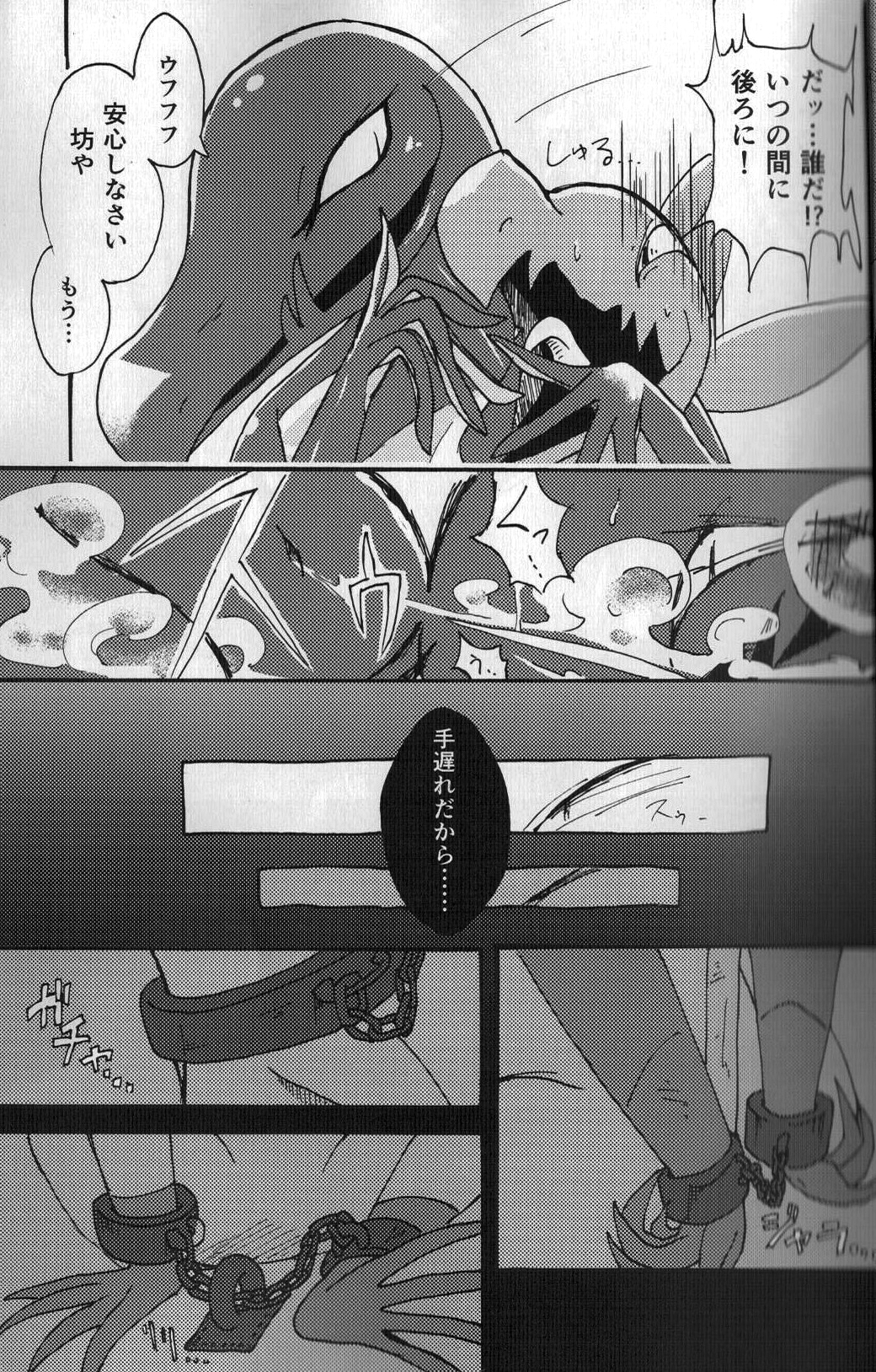 オチテカワレテモテアソバレテ