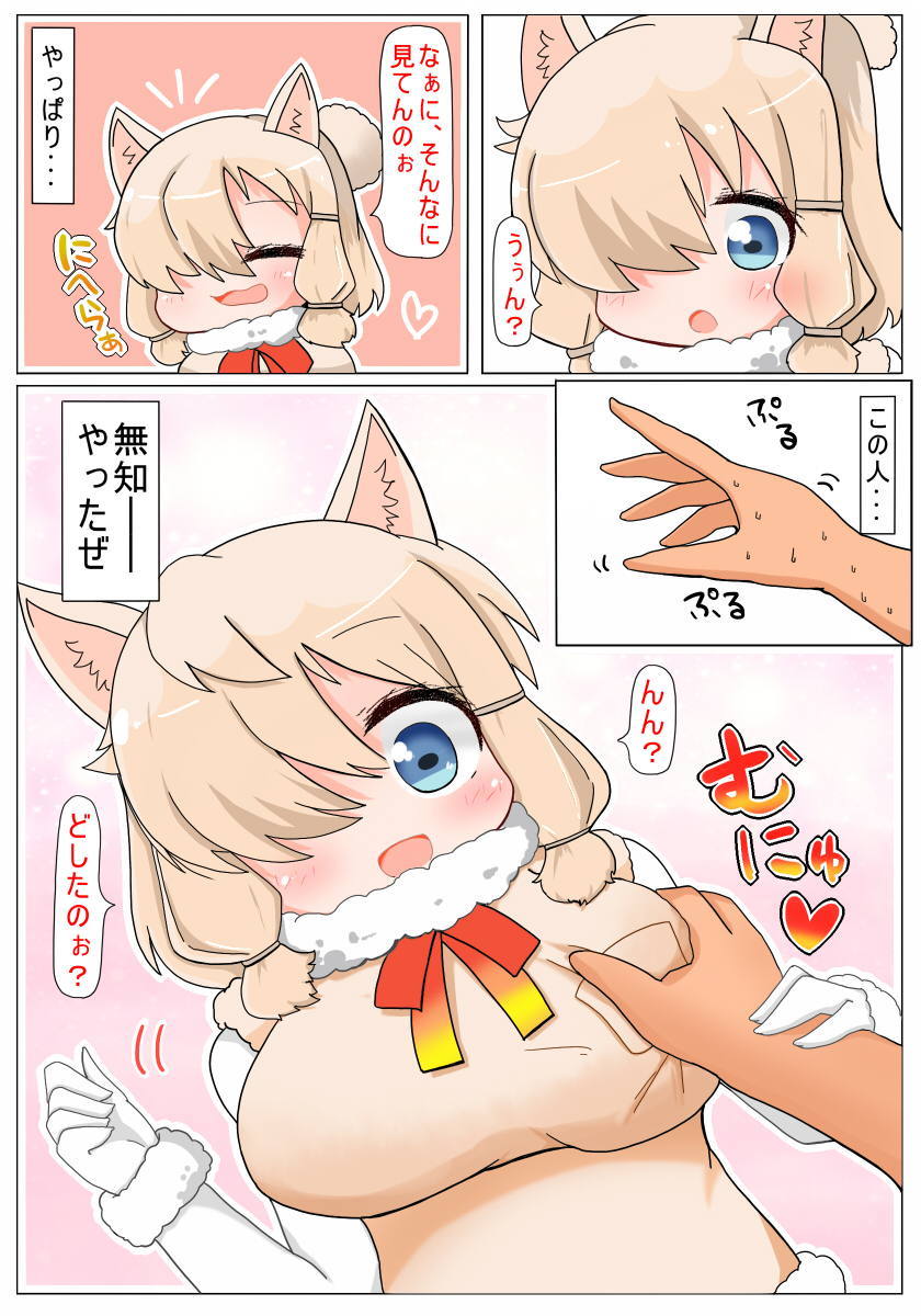 むちむちだねアルパカちゃん