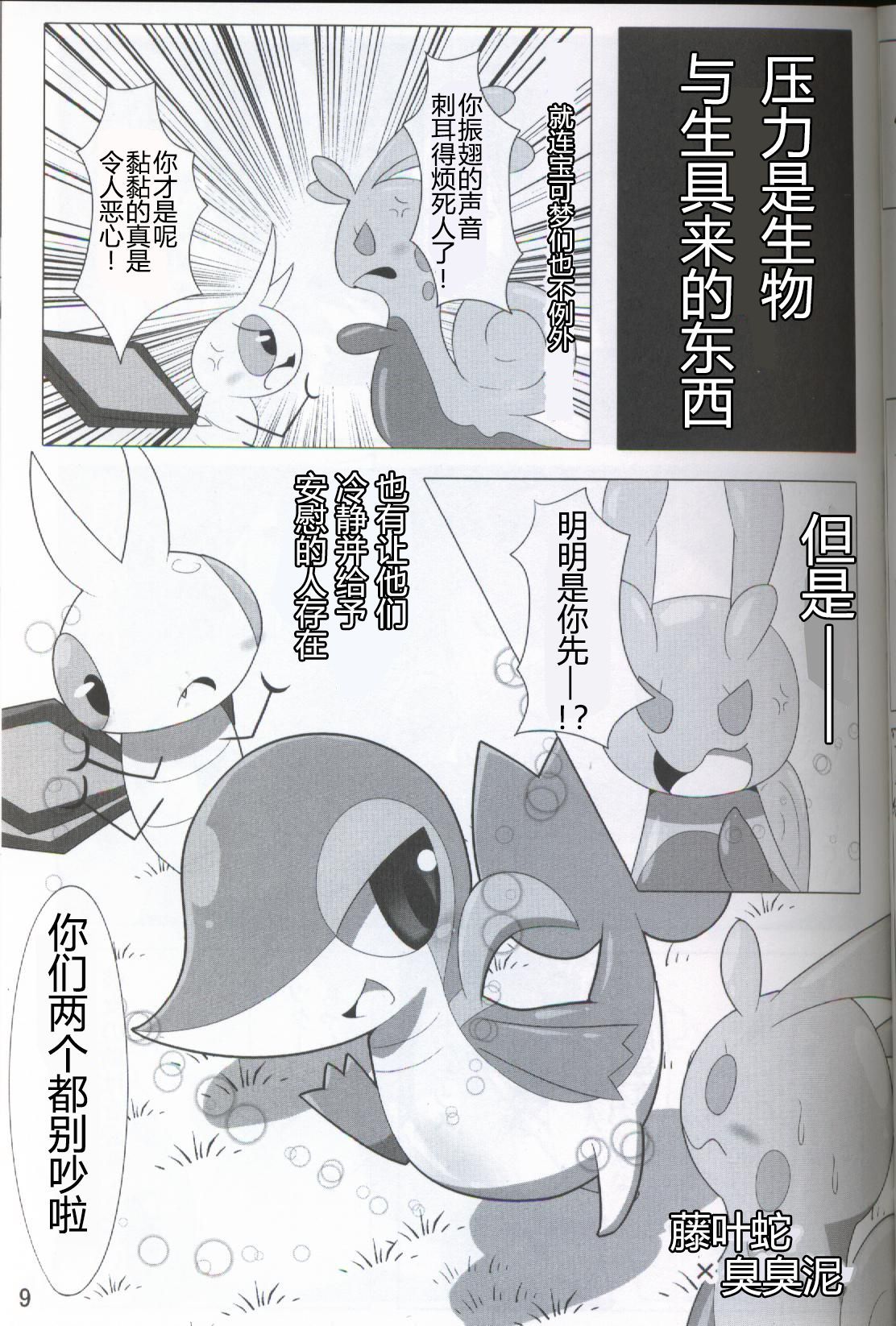 ポケダ|宝可堕