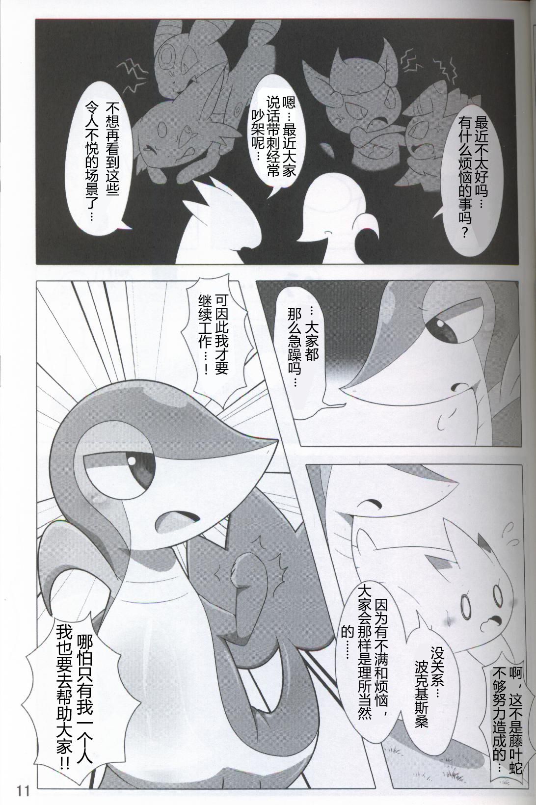 ポケダ|宝可堕