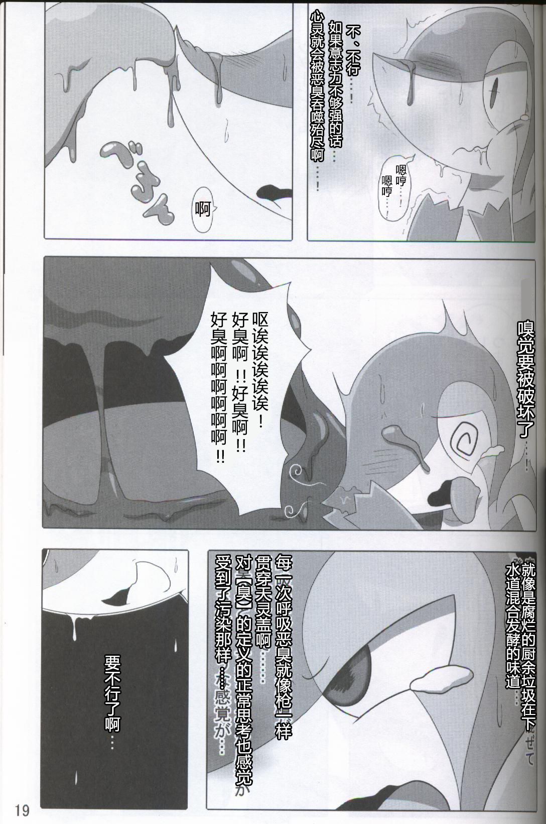 ポケダ|宝可堕