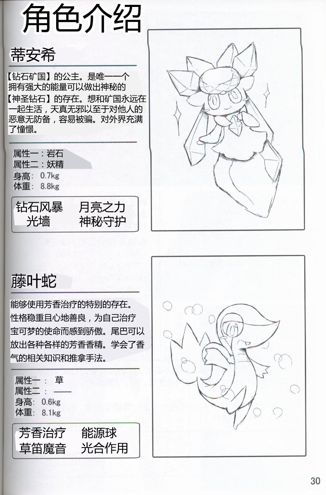 ポケダ|宝可堕