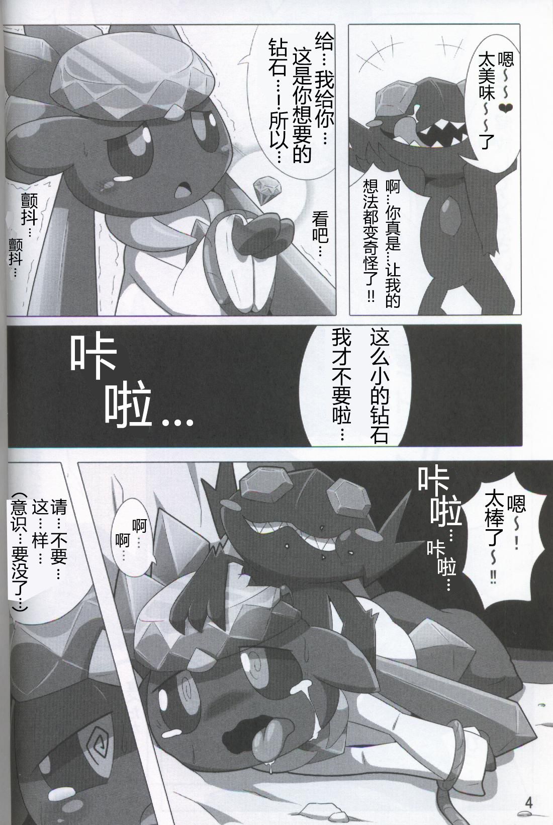 ポケダ|宝可堕