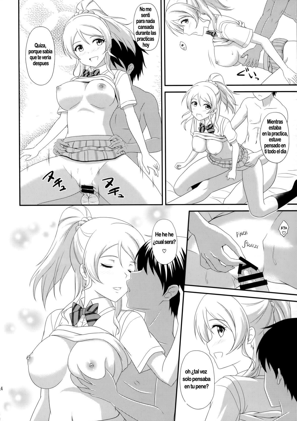 オレのカノジョワスクールアイドル
