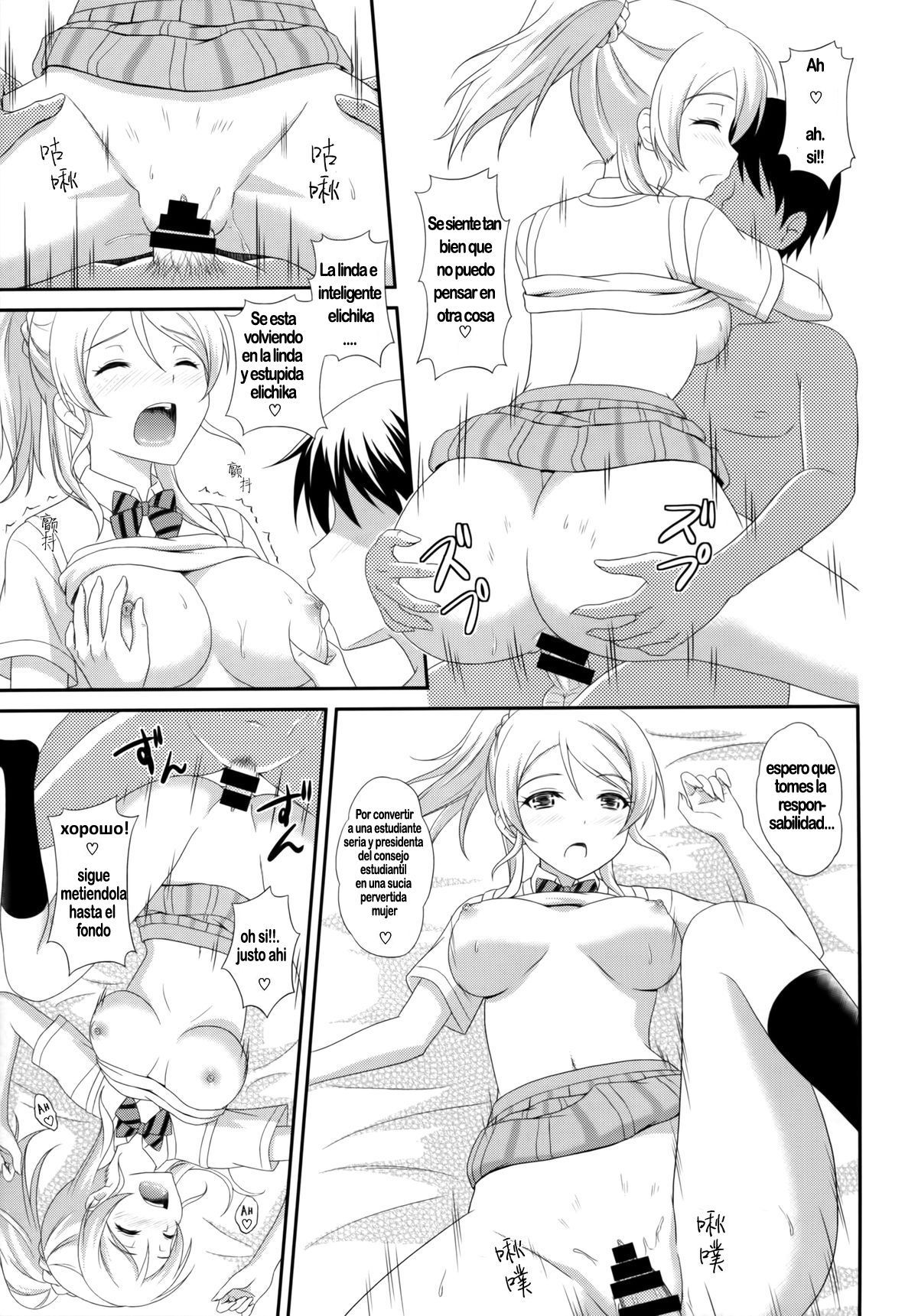 オレのカノジョワスクールアイドル