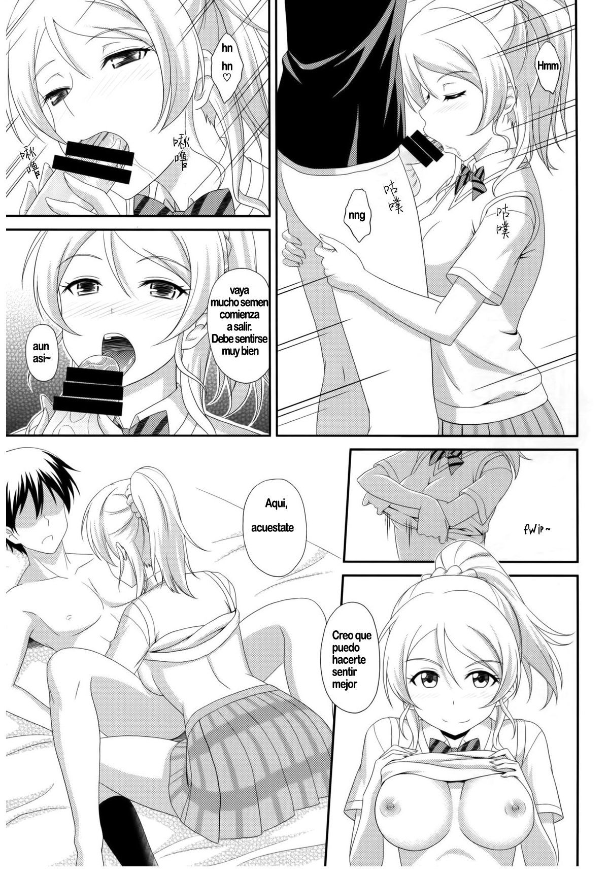 オレのカノジョワスクールアイドル