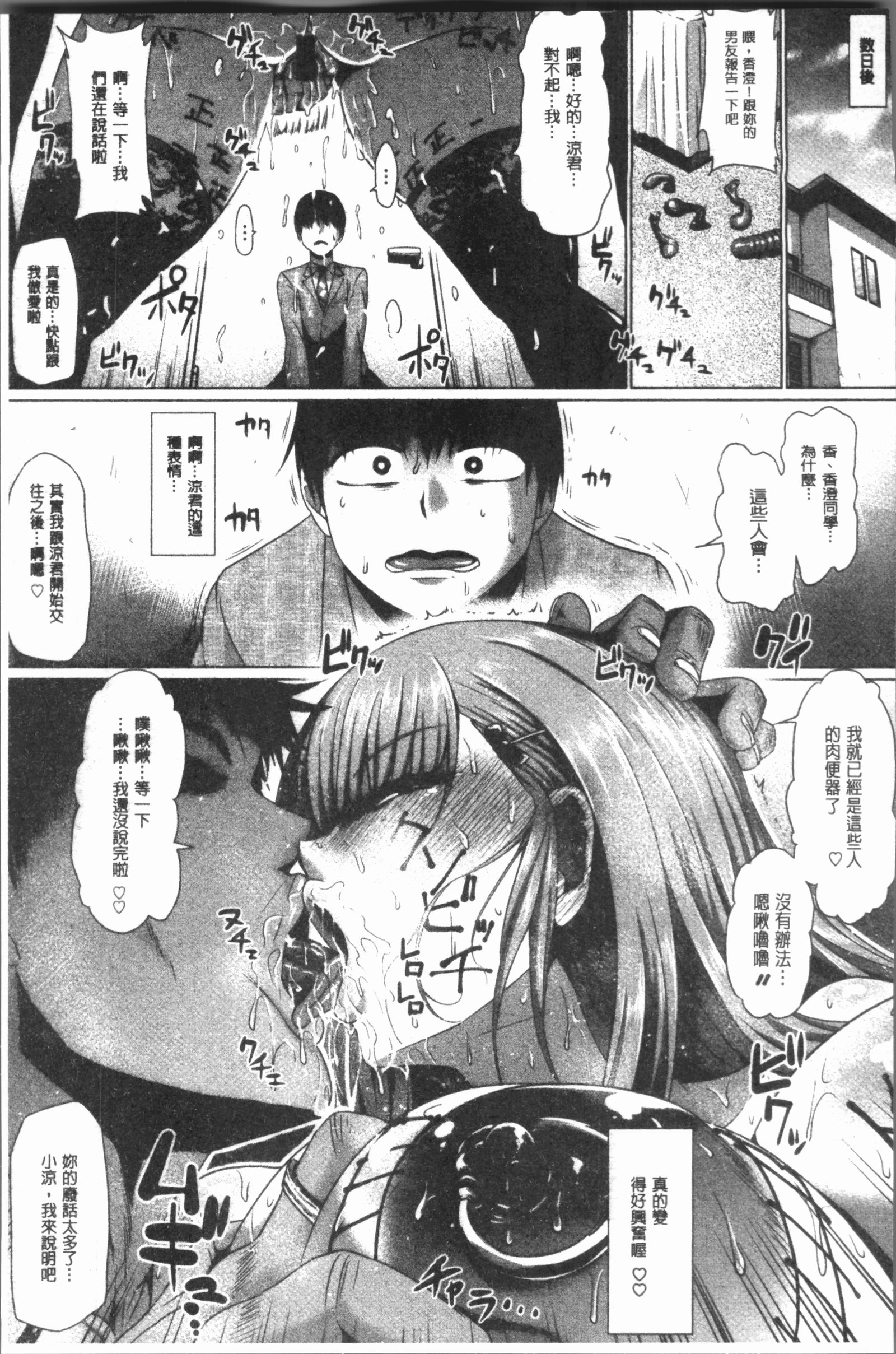 あへっこ天国