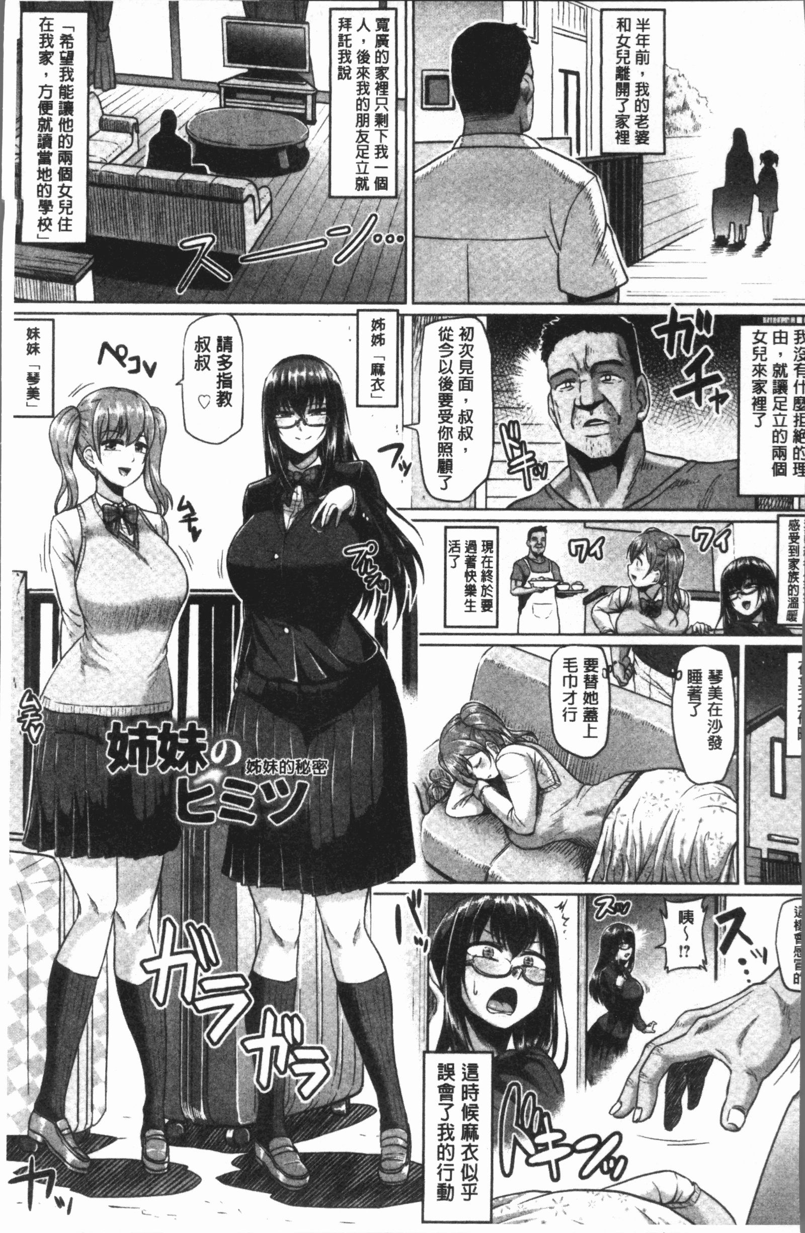 あへっこ天国