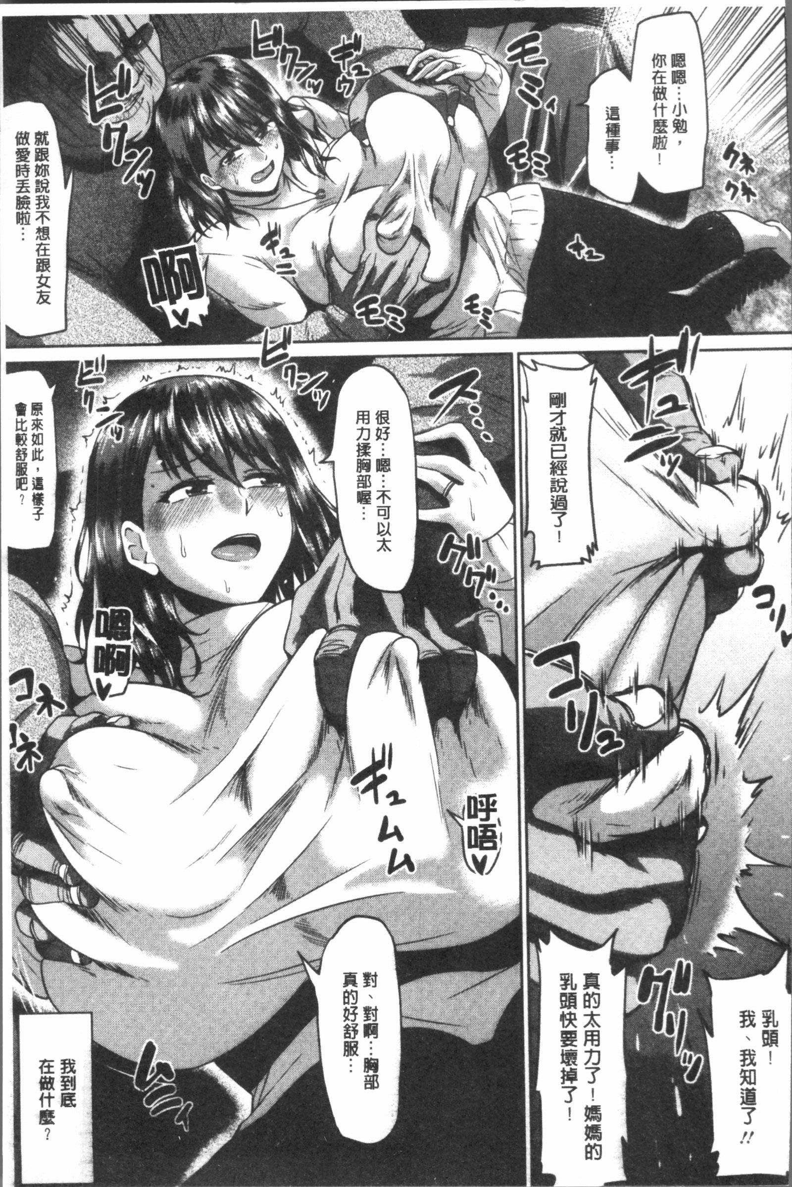 あへっこ天国