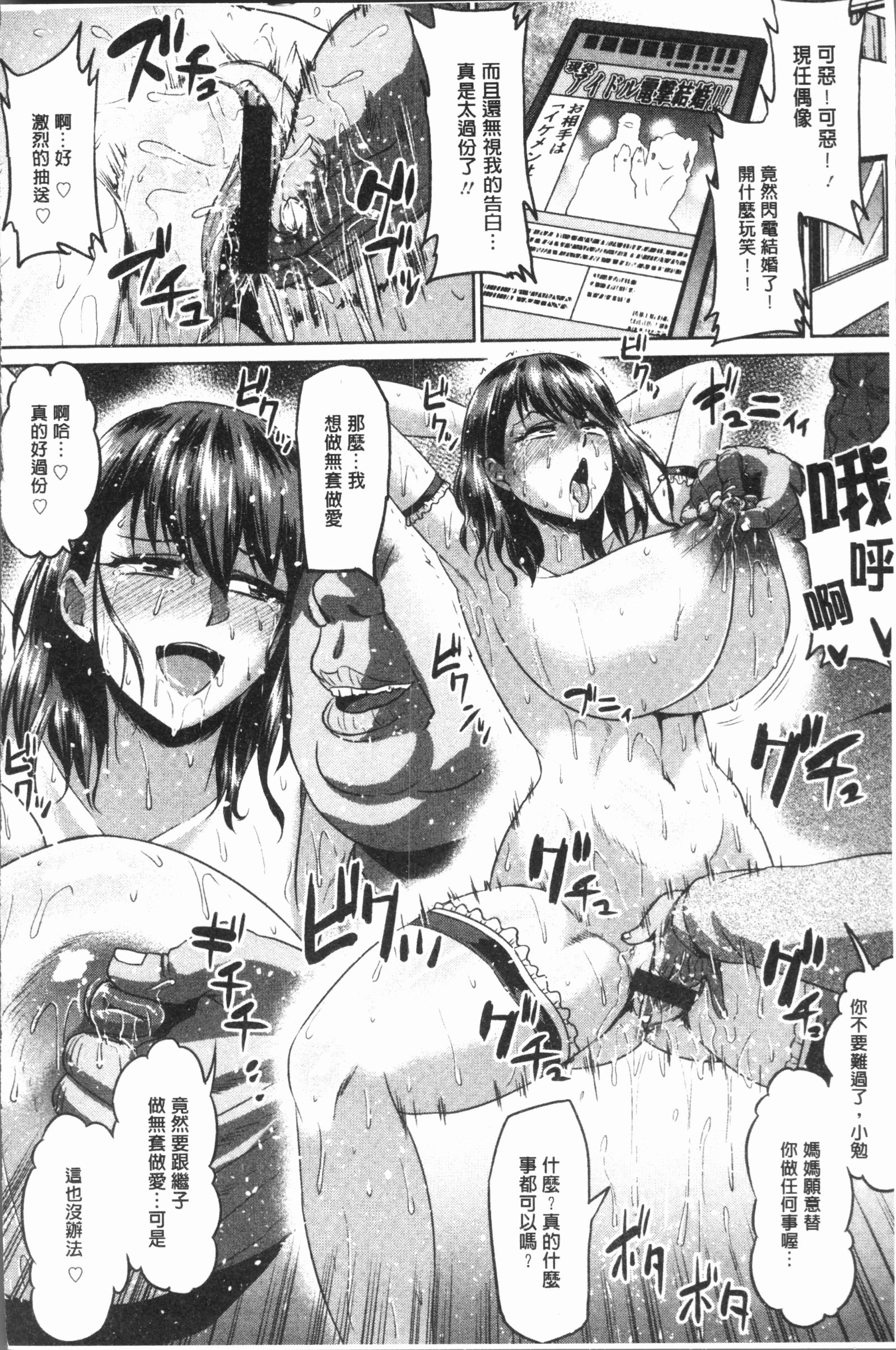 あへっこ天国