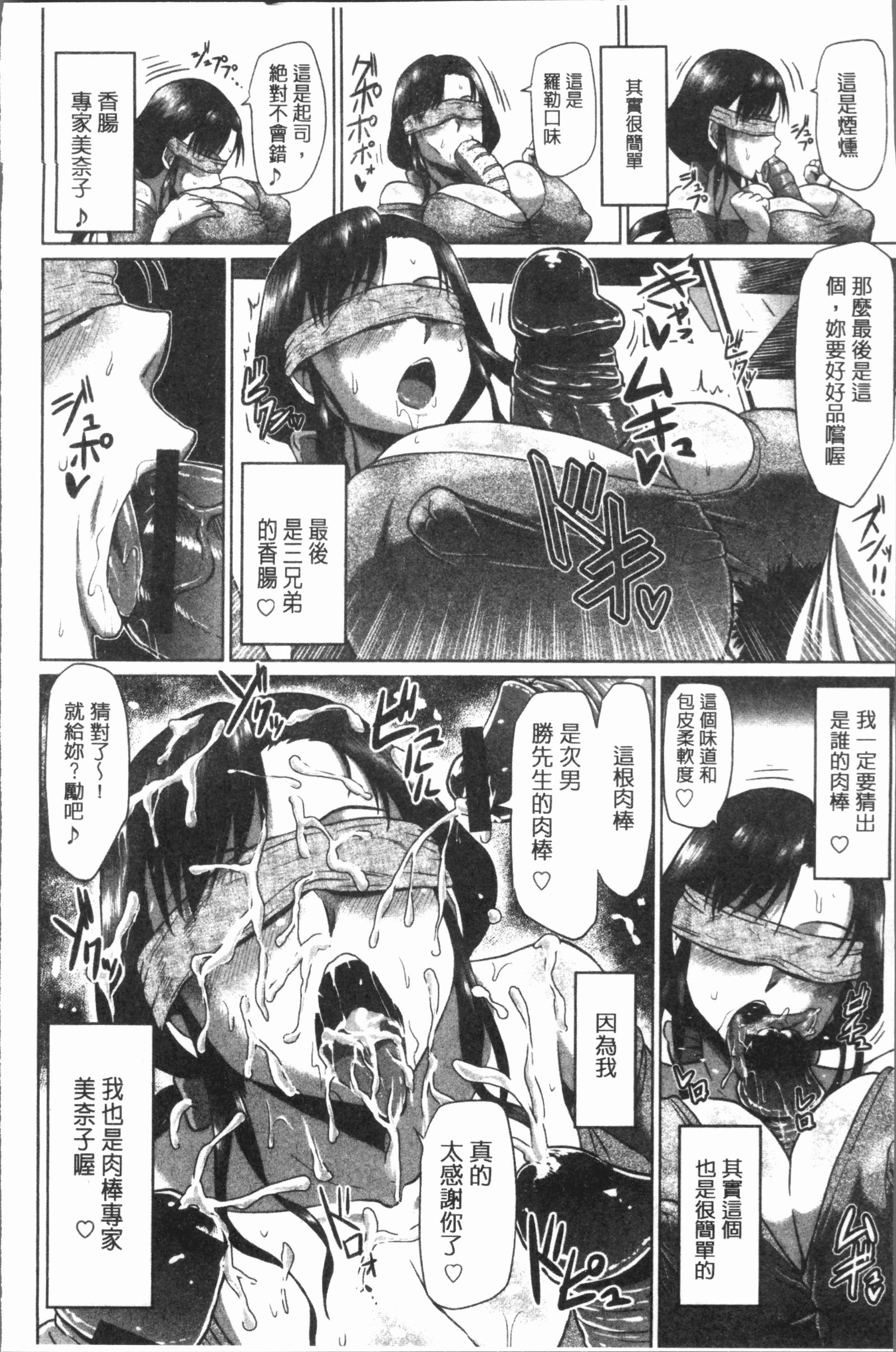 あへっこ天国