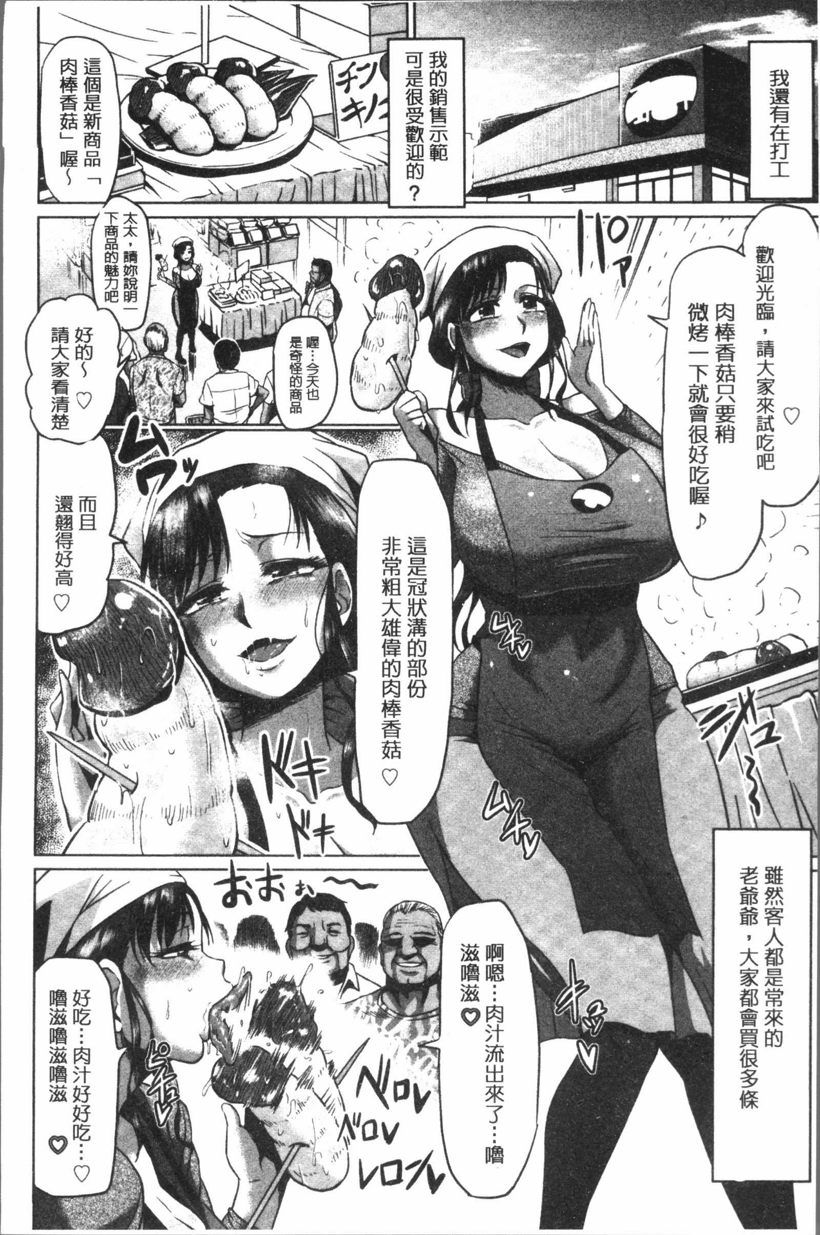 あへっこ天国