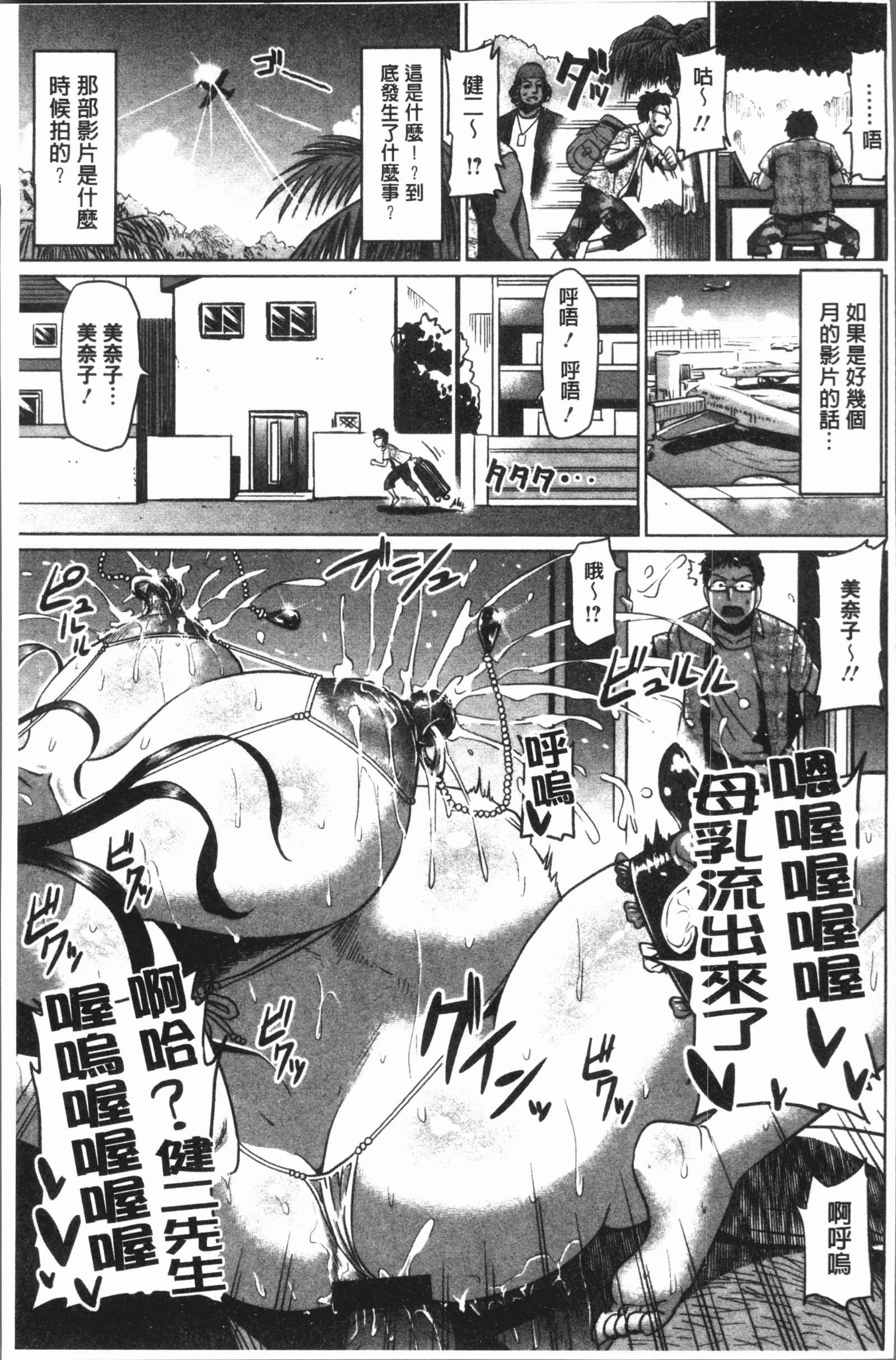 あへっこ天国