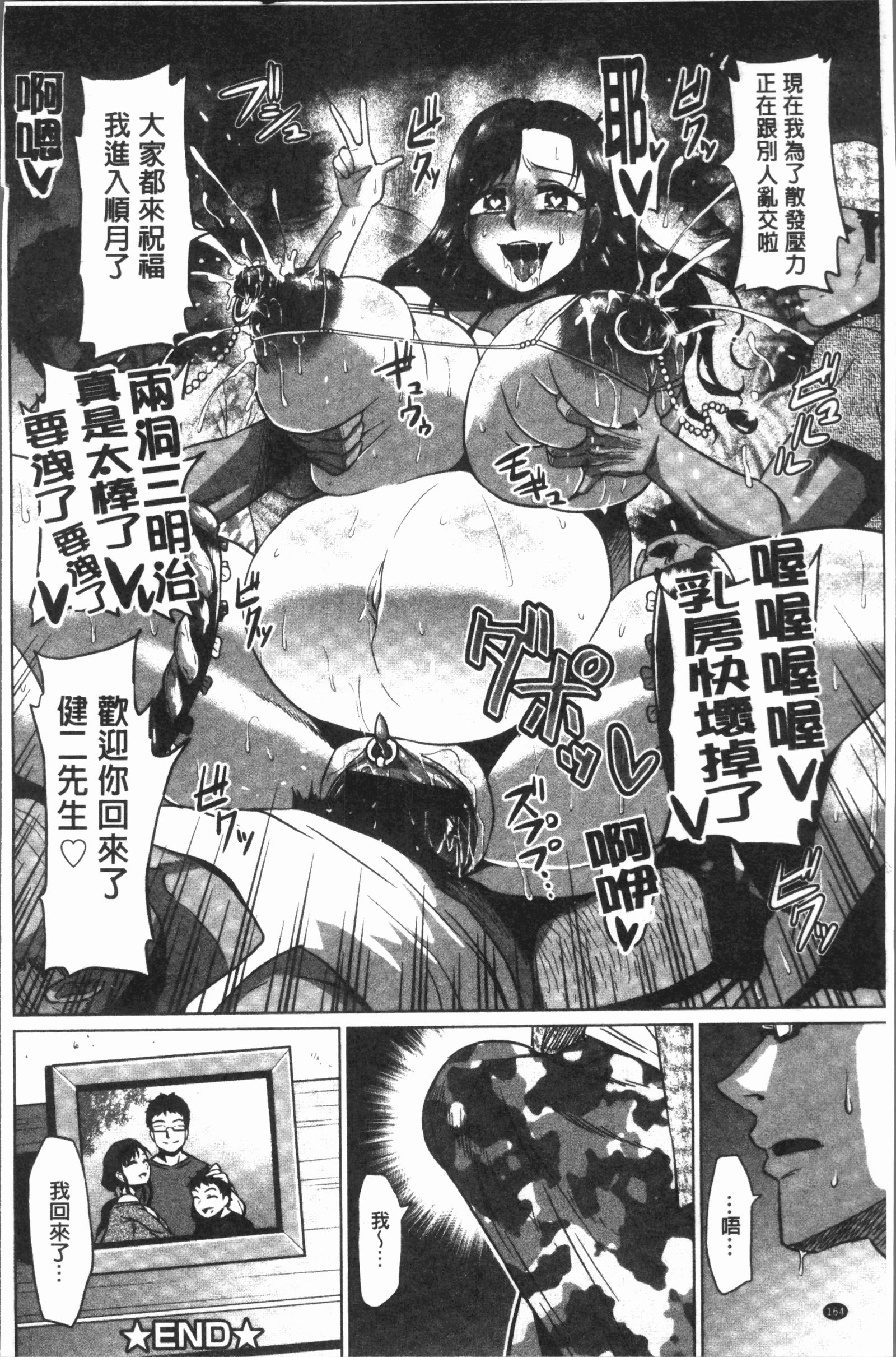 あへっこ天国
