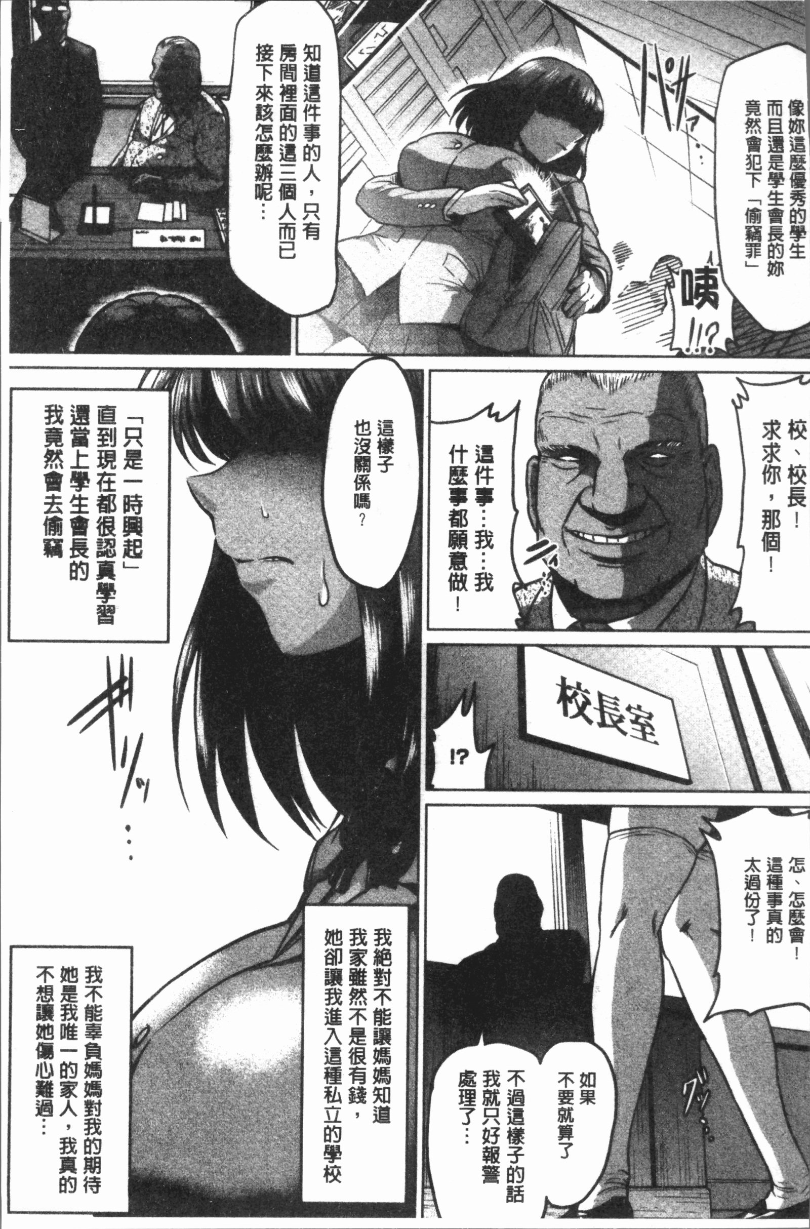 あへっこ天国