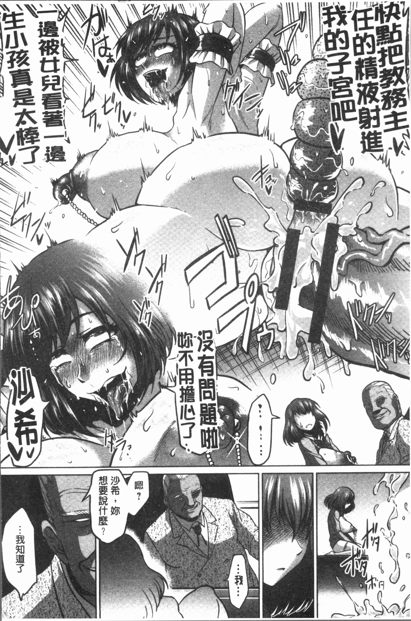 あへっこ天国