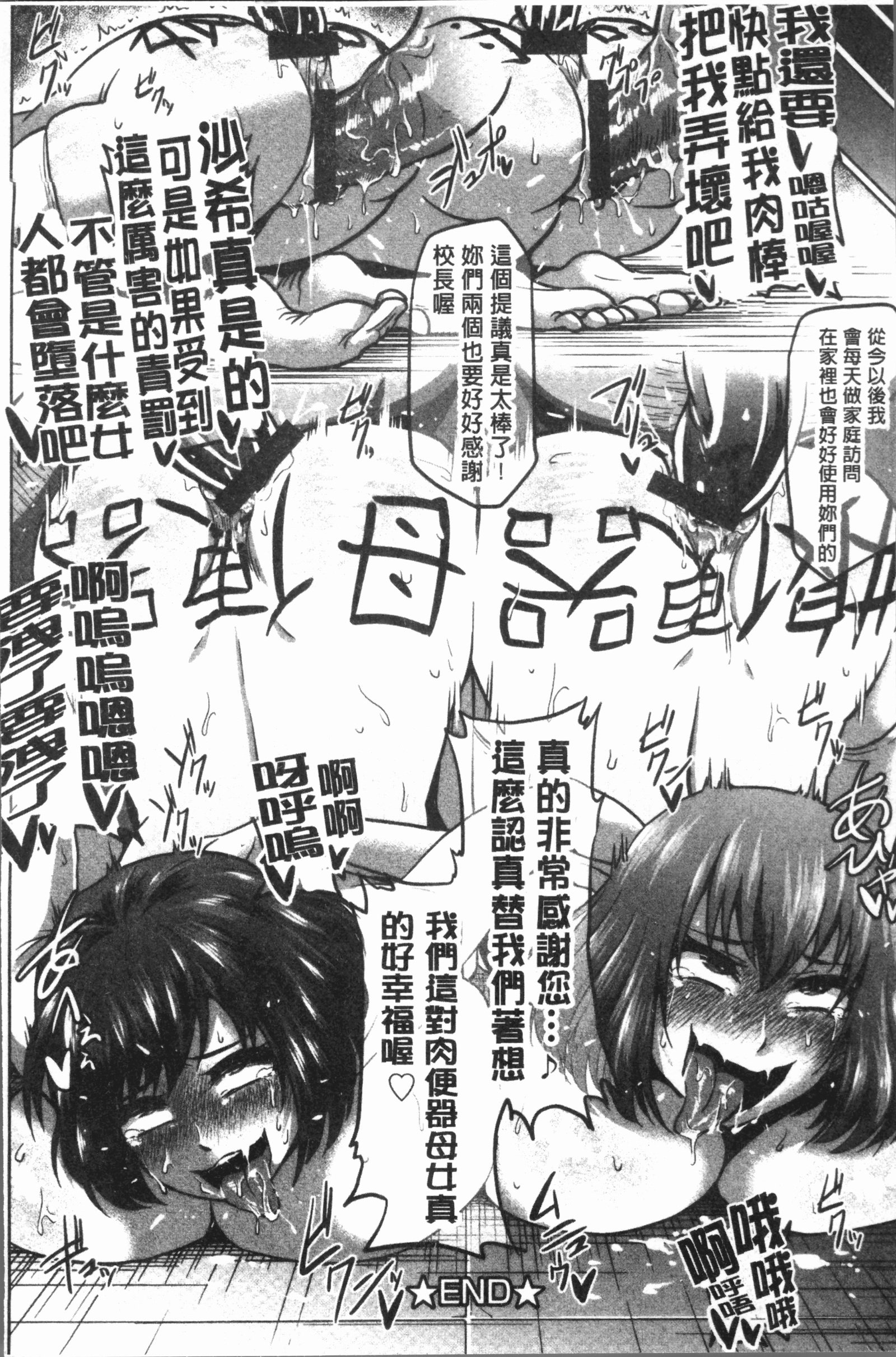 あへっこ天国