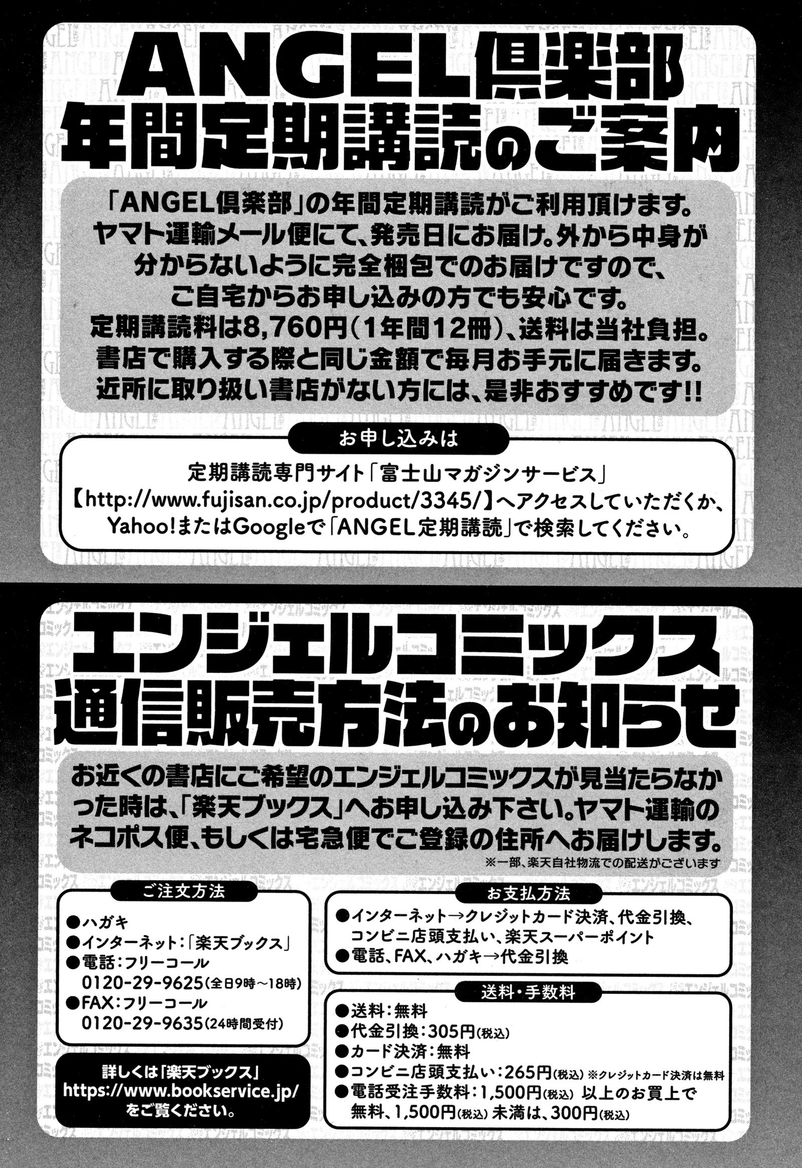 あへっこ天国