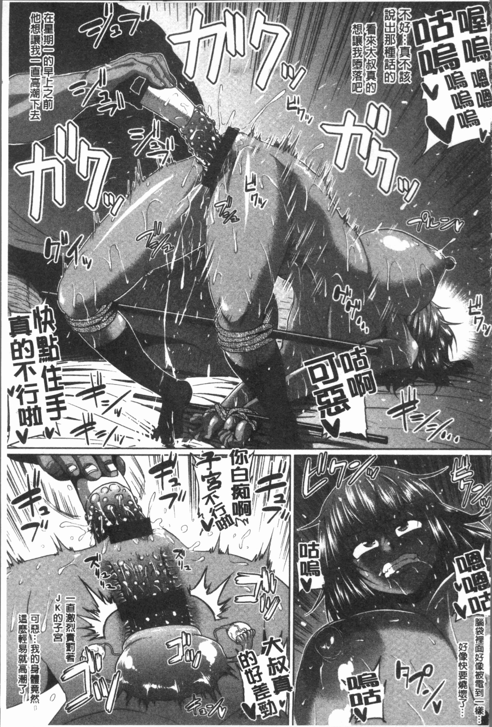 あへっこ天国