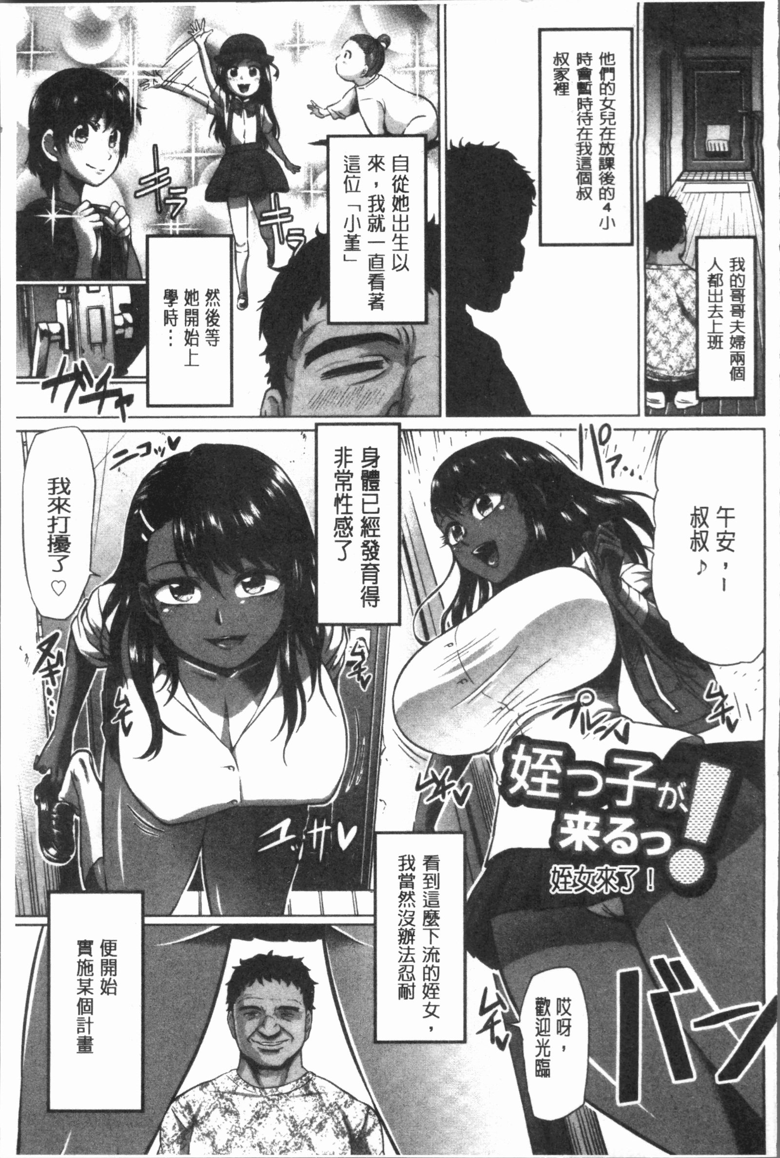 あへっこ天国