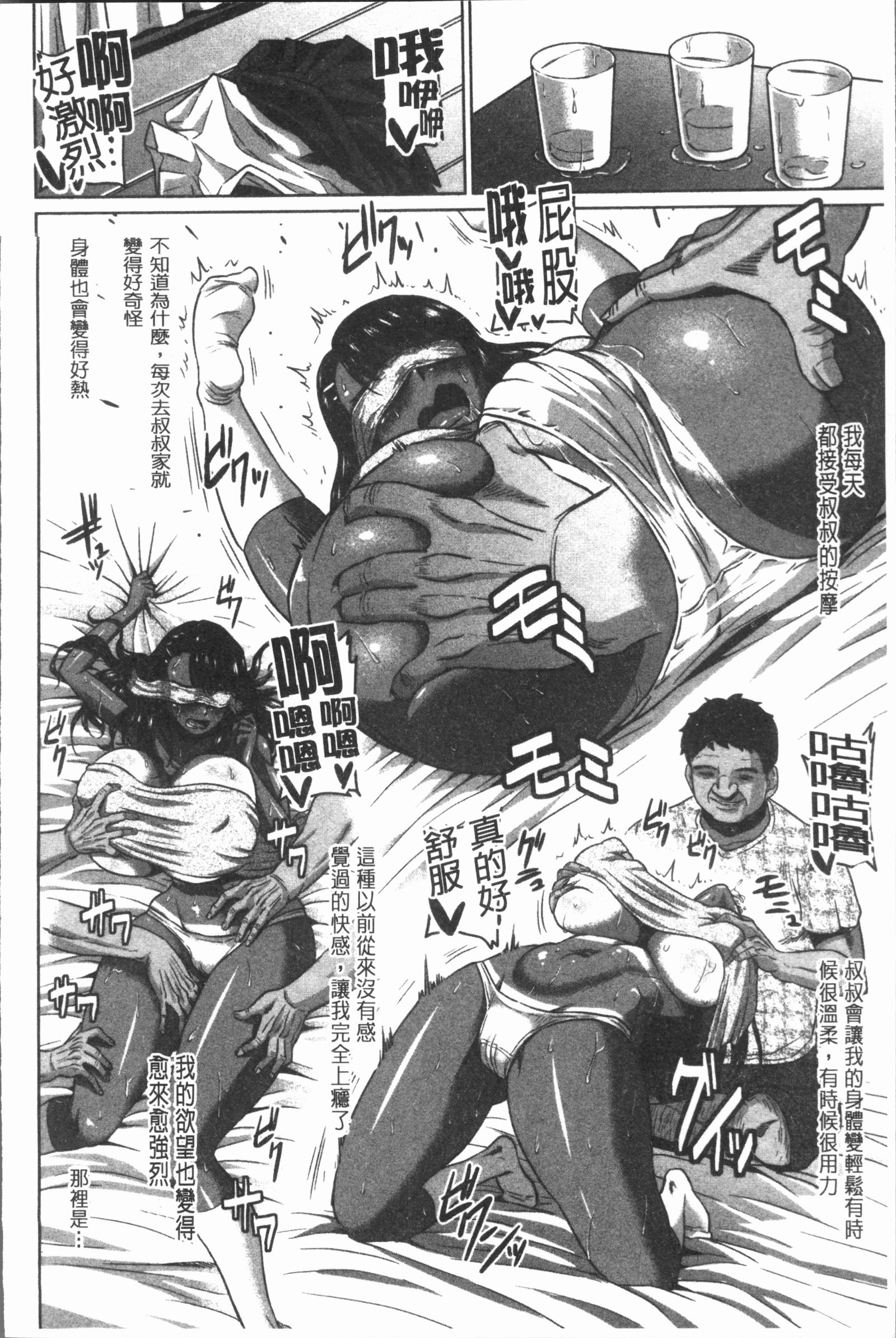 あへっこ天国