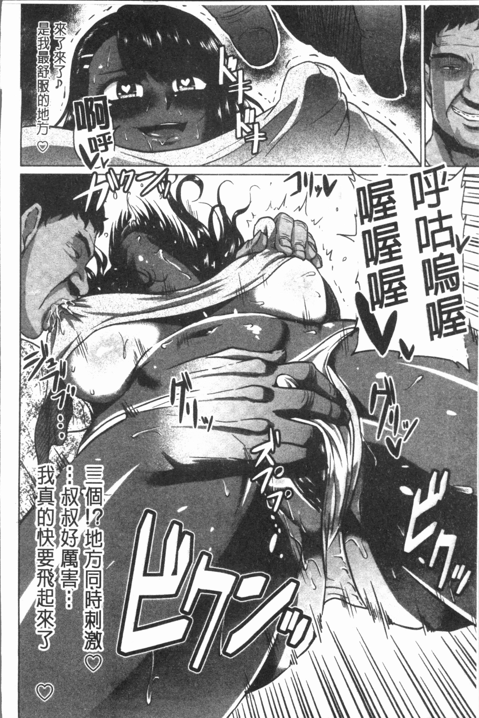 あへっこ天国