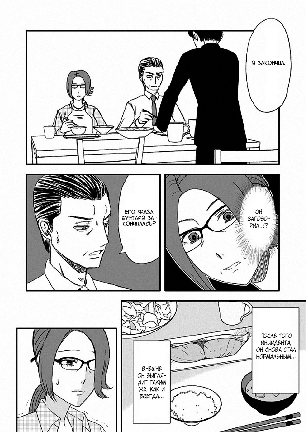 かぞくの食卓