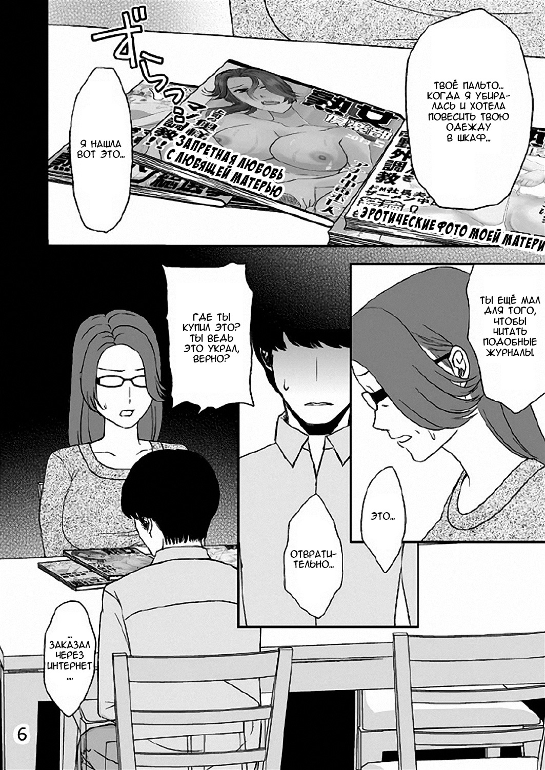 かぞくの食卓
