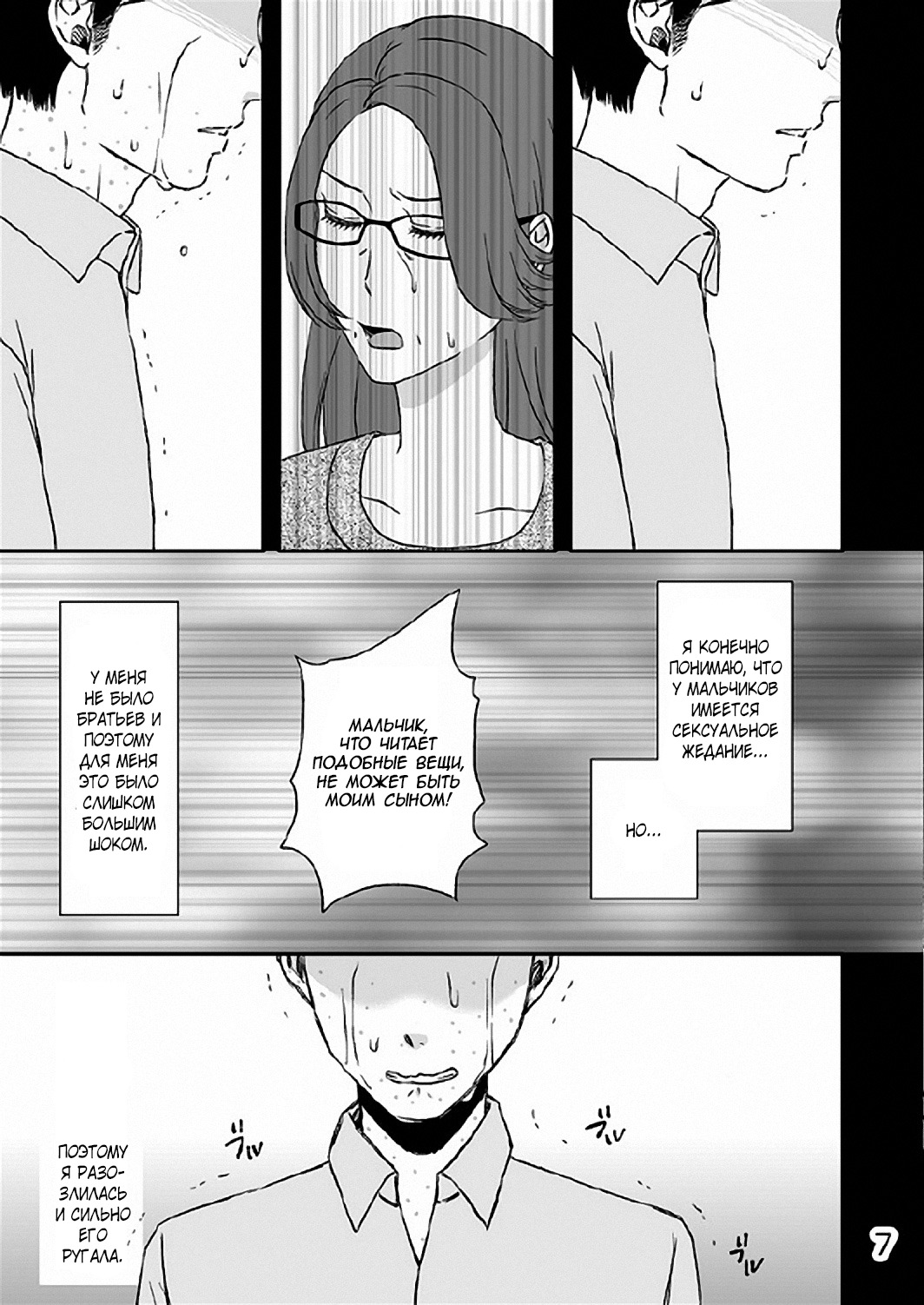 かぞくの食卓