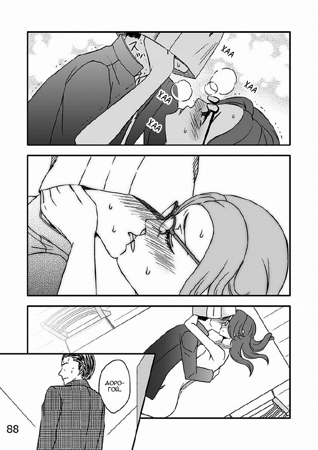 かぞくの食卓
