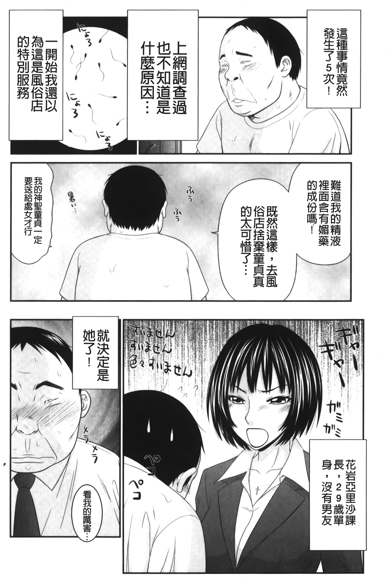 きせきのざあじる|奇蹟的精汁