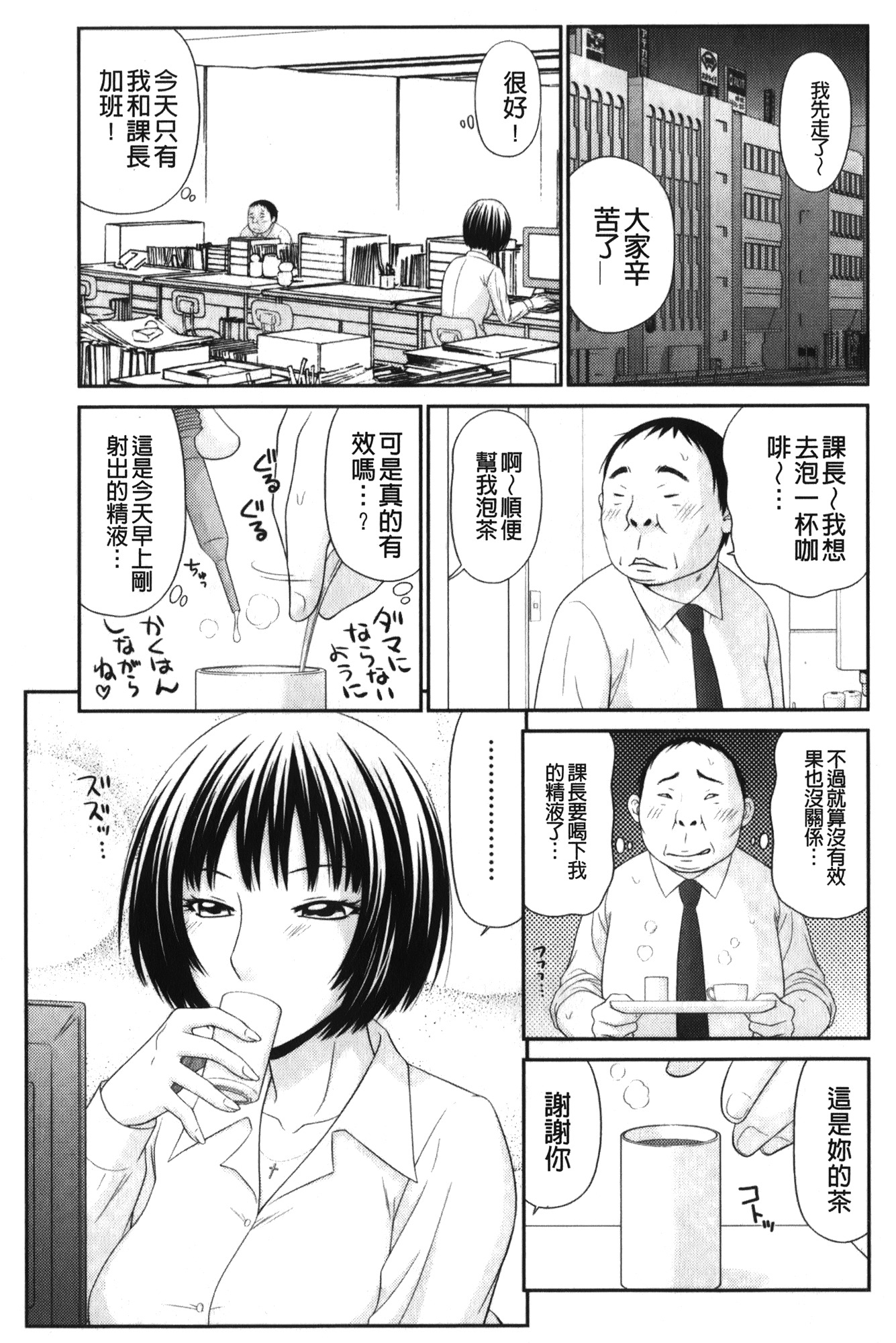 きせきのざあじる|奇蹟的精汁
