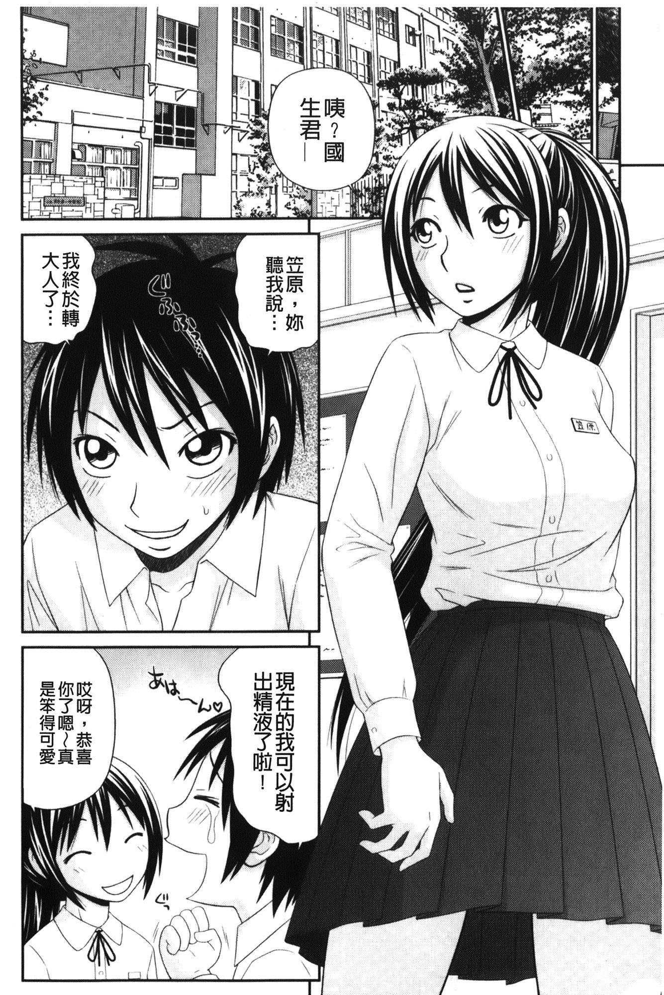 きせきのざあじる|奇蹟的精汁
