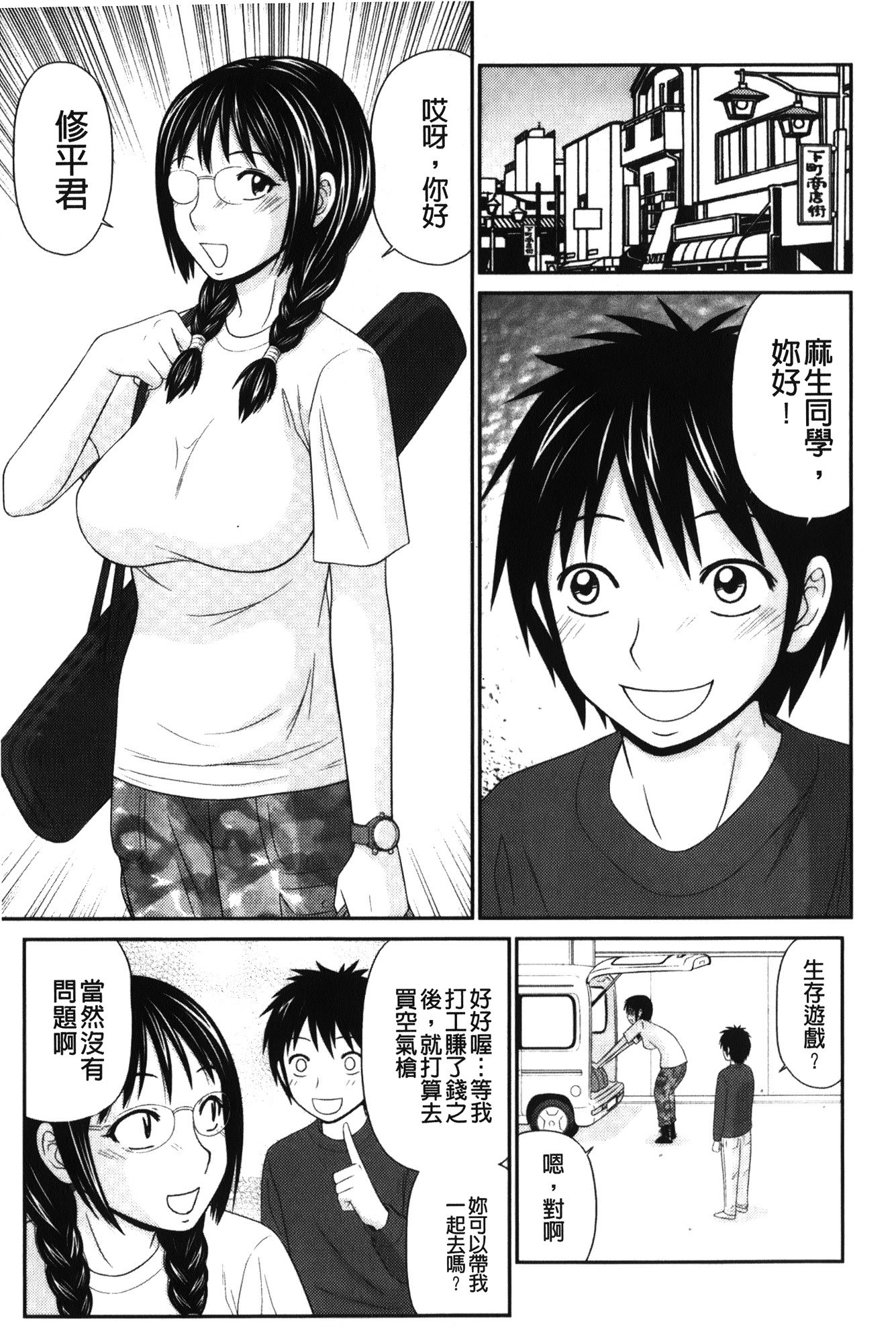 きせきのざあじる|奇蹟的精汁