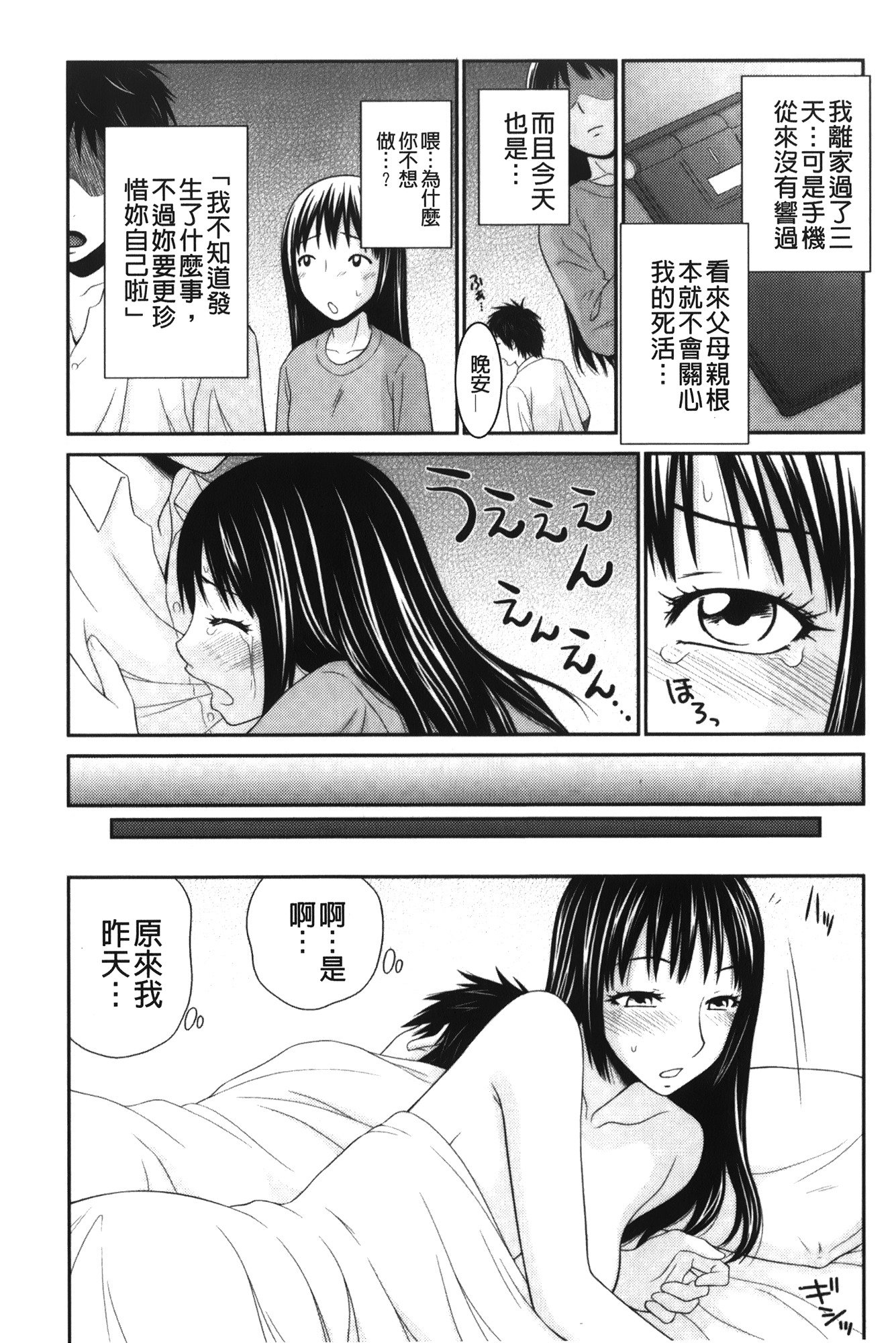 きせきのざあじる|奇蹟的精汁