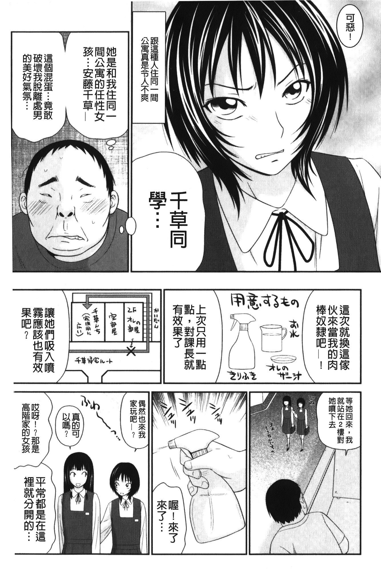 きせきのざあじる|奇蹟的精汁