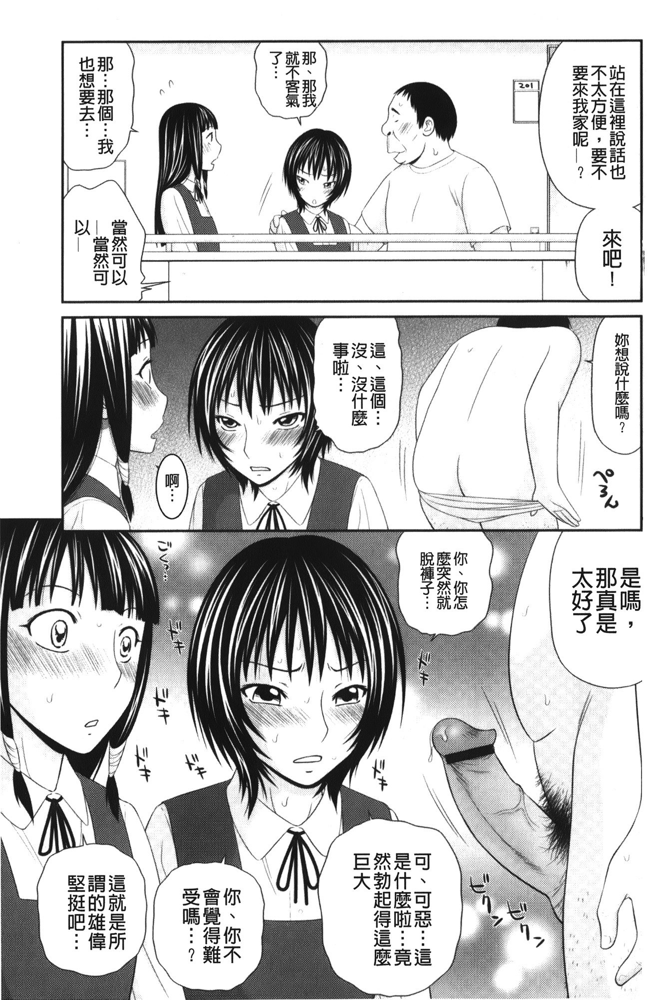 きせきのざあじる|奇蹟的精汁