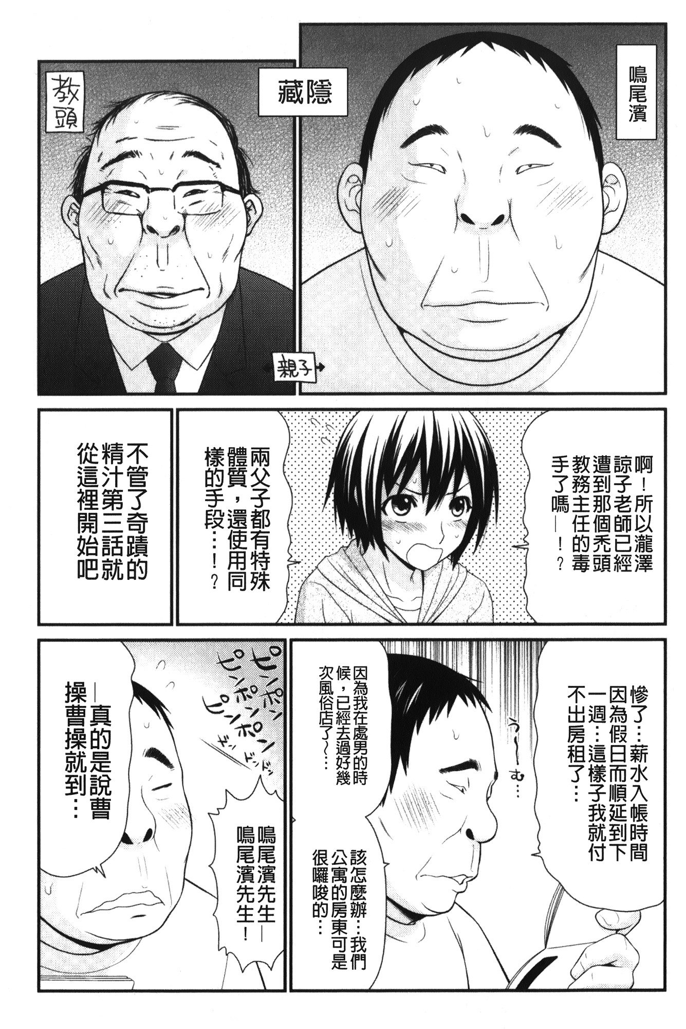 きせきのざあじる|奇蹟的精汁