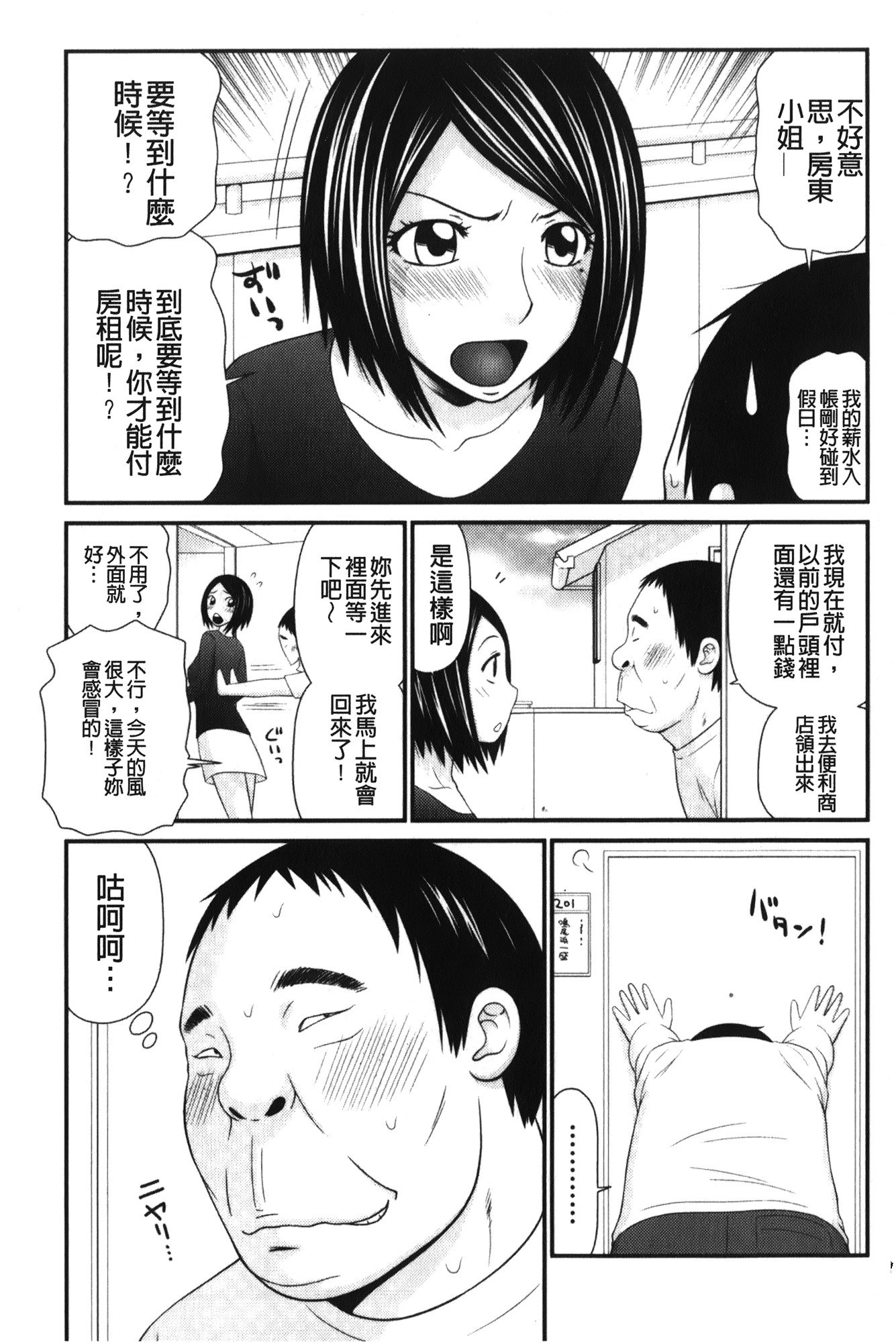 きせきのざあじる|奇蹟的精汁
