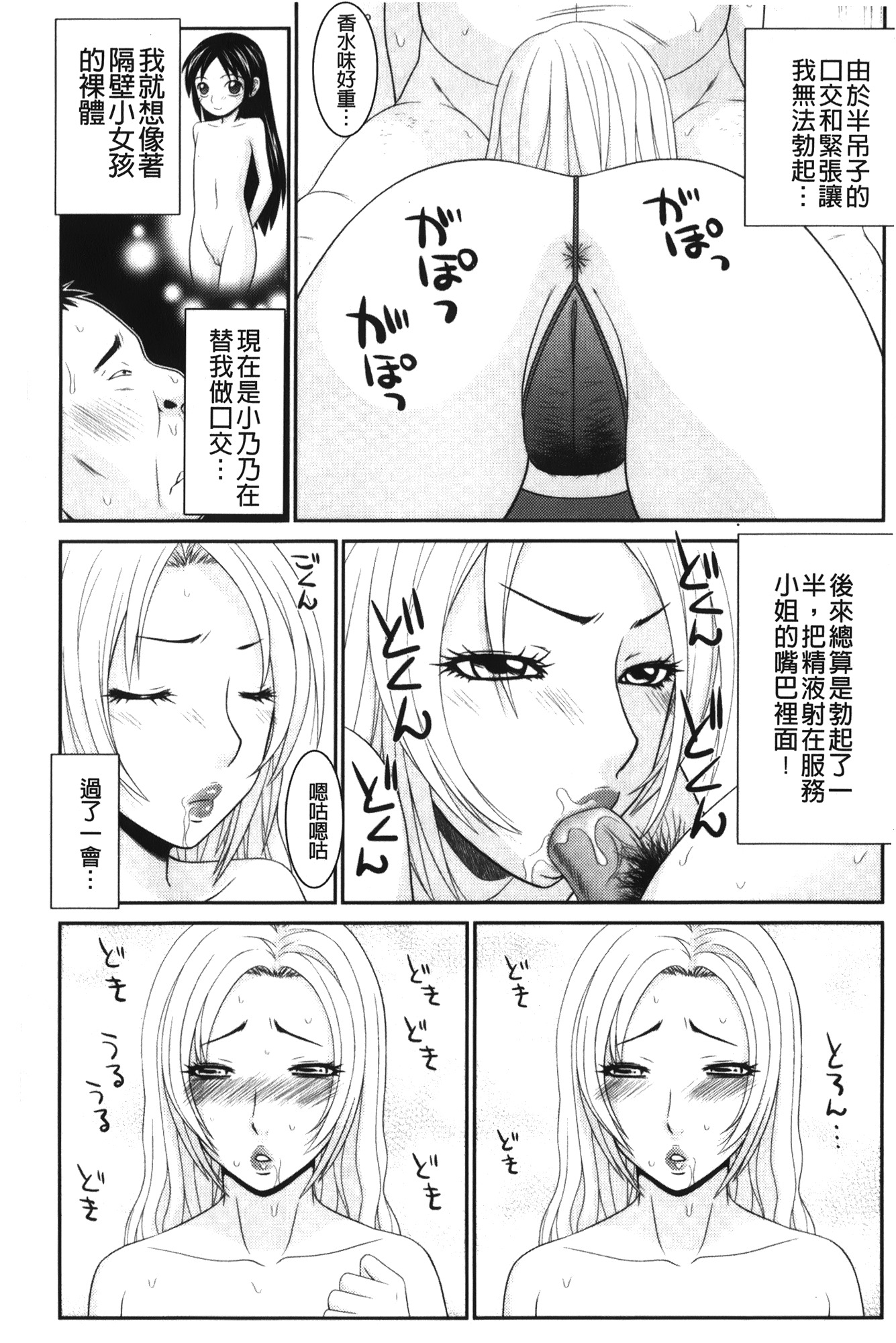 きせきのざあじる|奇蹟的精汁