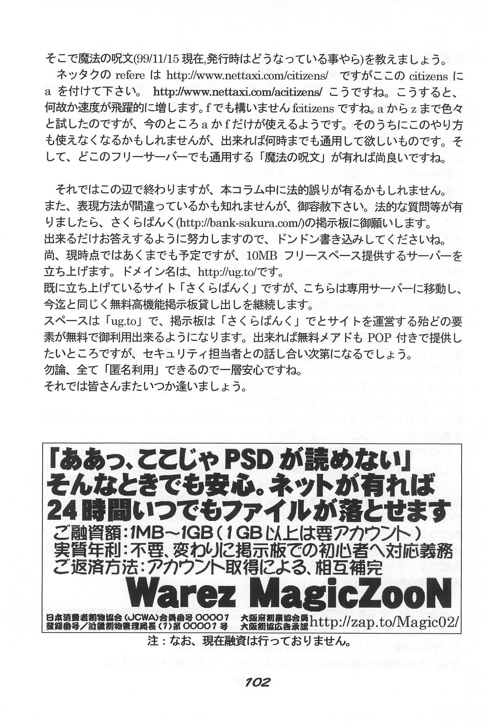 ＆quot; UGSakura＆quot;さくらのインブ）