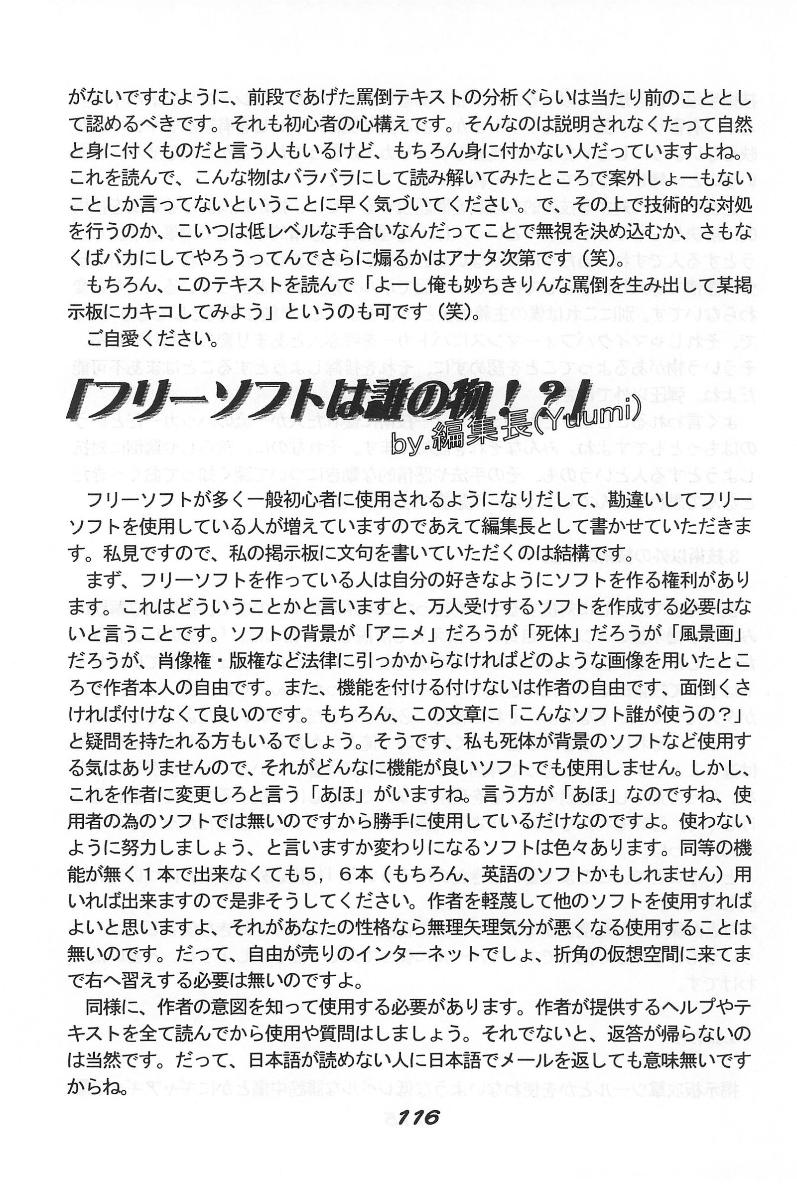 ＆quot; UGSakura＆quot;さくらのインブ）