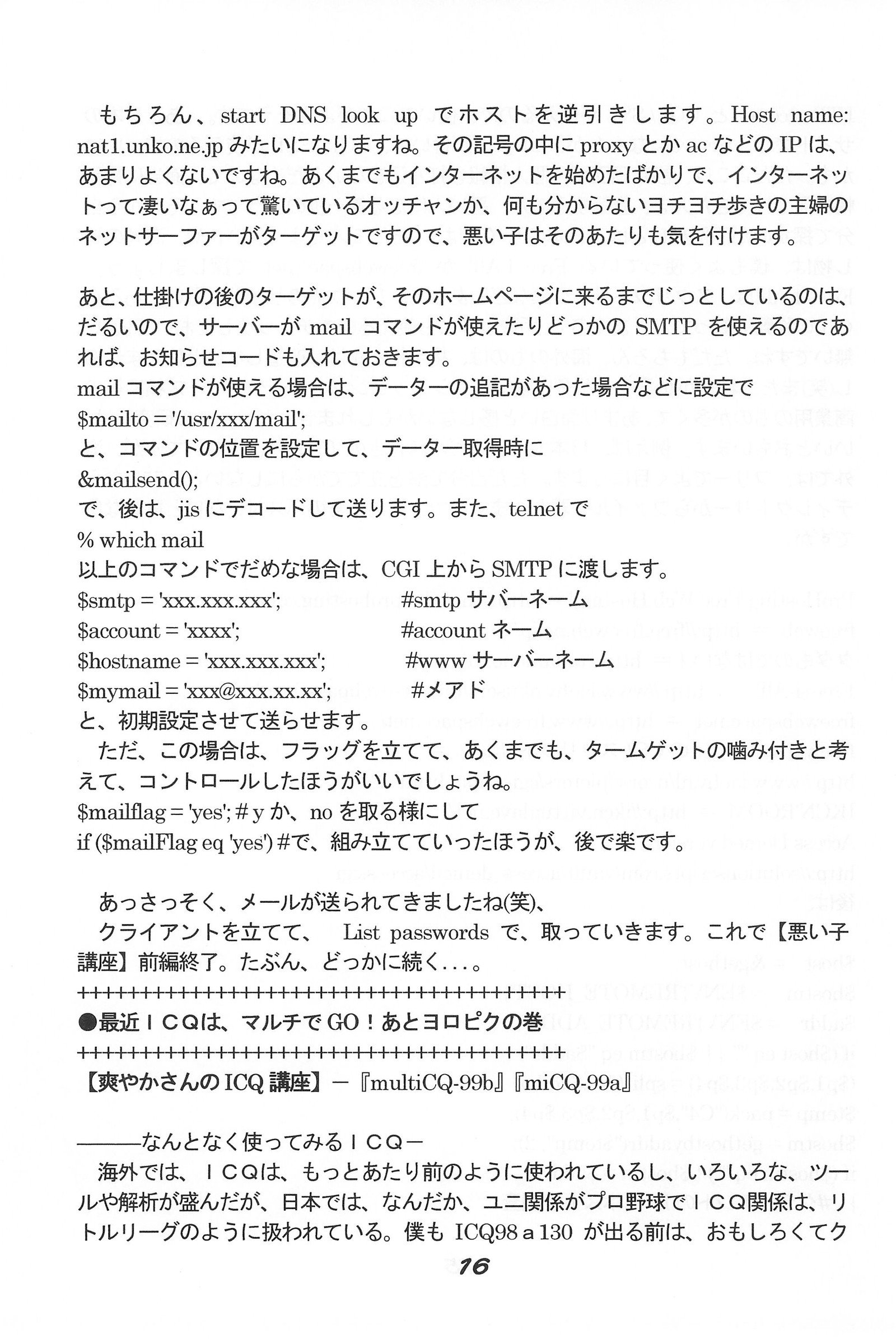 ＆quot; UGSakura＆quot;さくらのインブ）